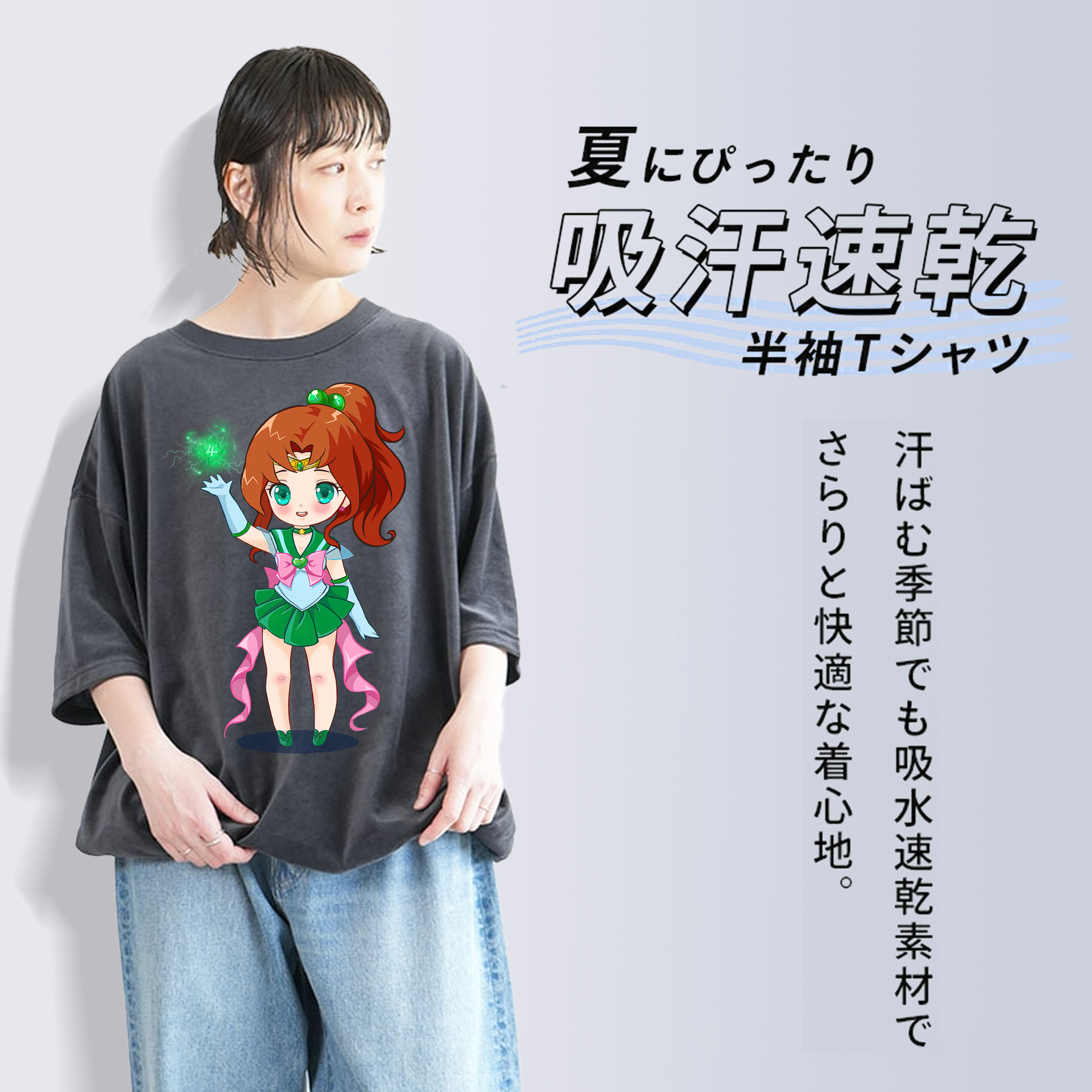 美少女戦士セーラームーン 木野 まこと きの まこと Sailor Moon Kino Makoto （セーラージュピター；Sailor Jupiter） 綿100% ヴィンテージ風 半袖Tシャツ（フロントプリント）