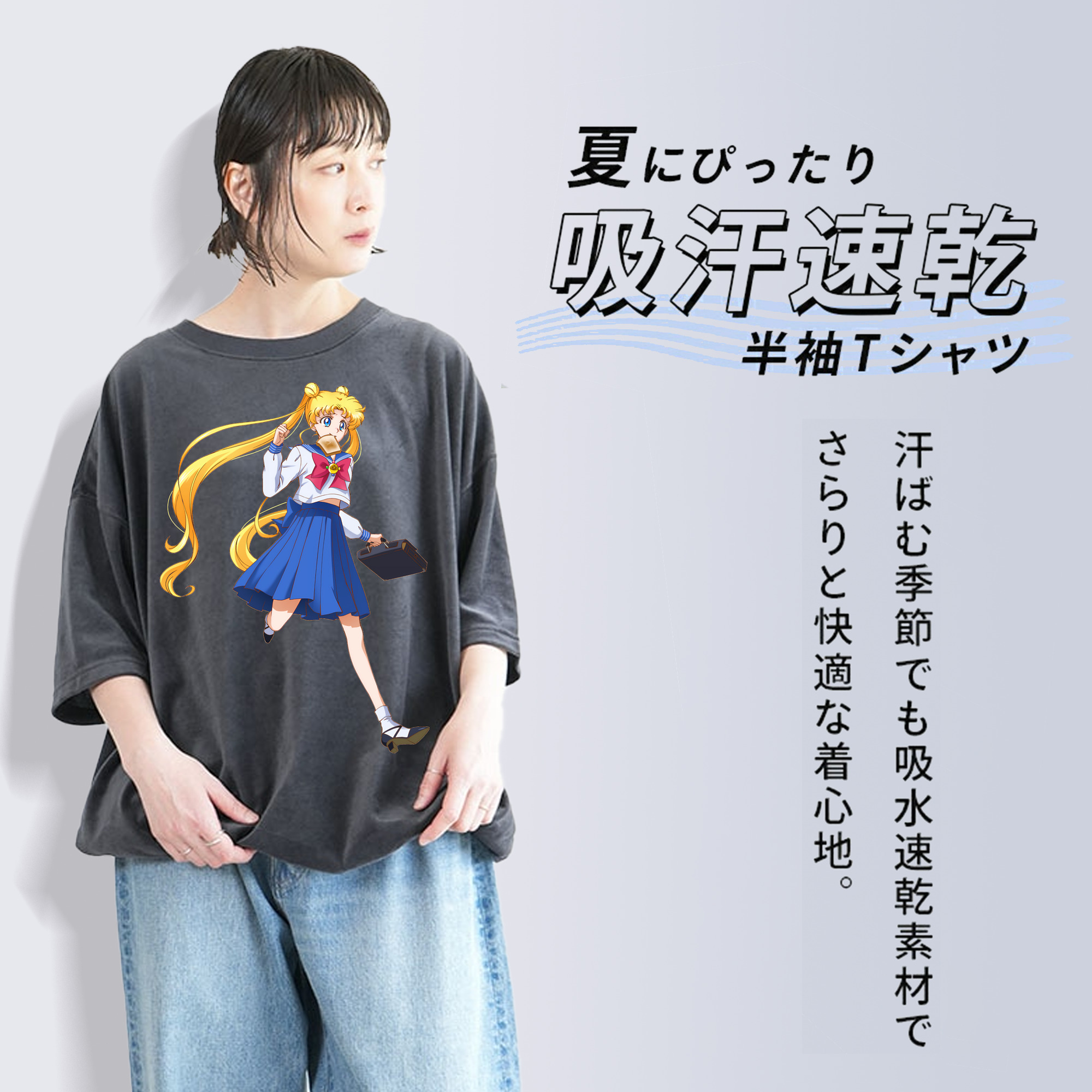 美少女戦士セーラームーン 愛野 美奈子 あいの みなこ Sailor Moon Aino Minako 綿100% ヴィンテージ風 半袖Tシャツ（フロントプリント）