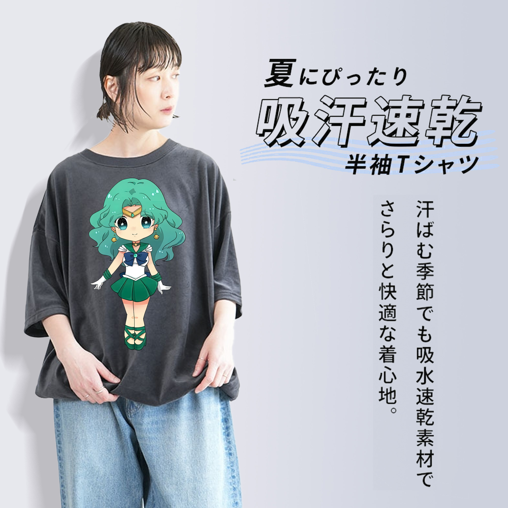 美少女戦士セーラームーン 海王 みちる（かいおう みちる） Sailor Moon Kaiou Michiru 綿100% ヴィンテージ風 半袖Tシャツ（フロントプリント）