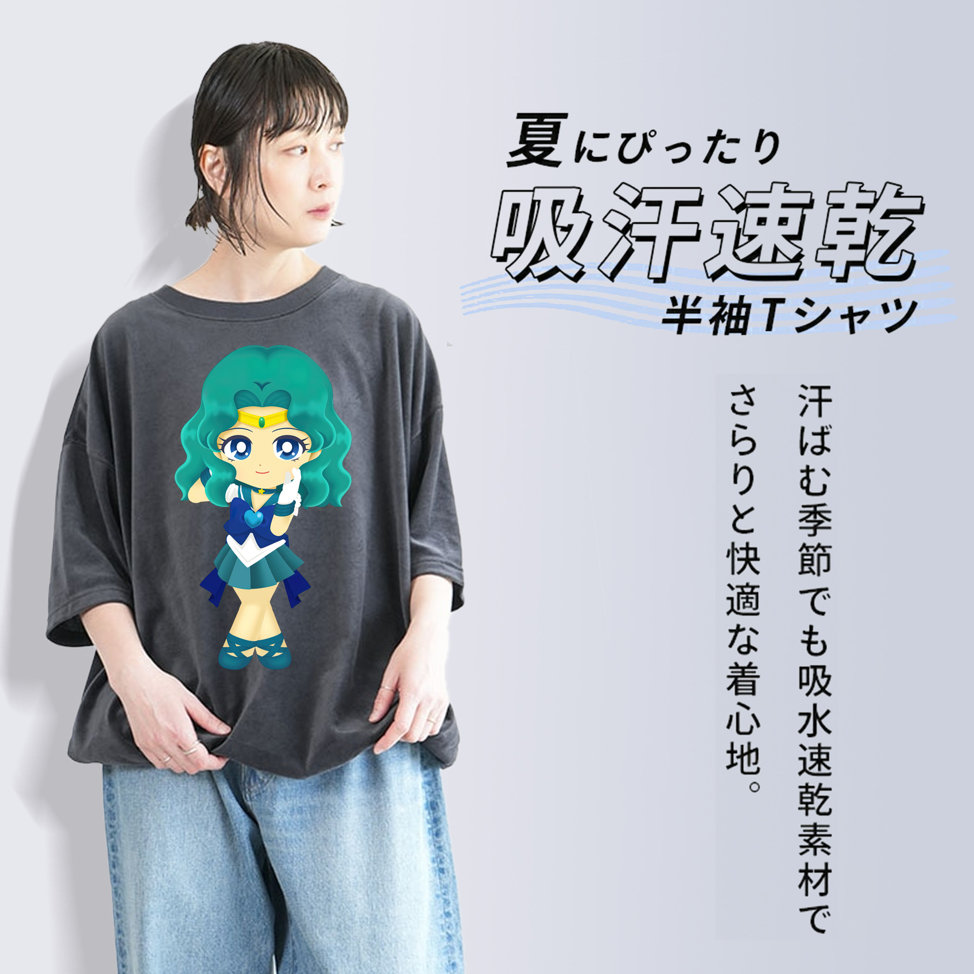 美少女戦士セーラームーン 海王 みちる（かいおう みちる） Sailor Moon Kaiou Michiru 綿100% ヴィンテージ風 半袖Tシャツ（フロントプリント）