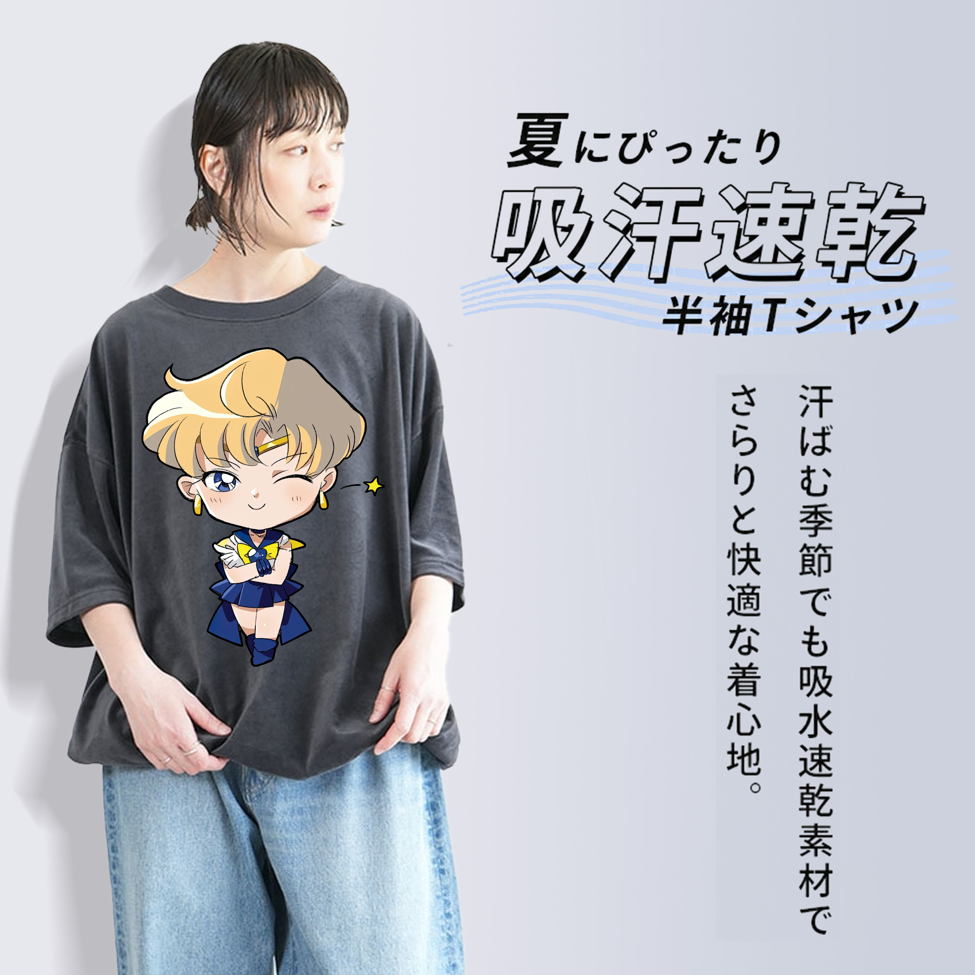 美少女戦士セーラームーン 天王はるか Sailor Moon Tenoh Haruka 綿100% ヴィンテージ風 半袖Tシャツ（フロントプリント）