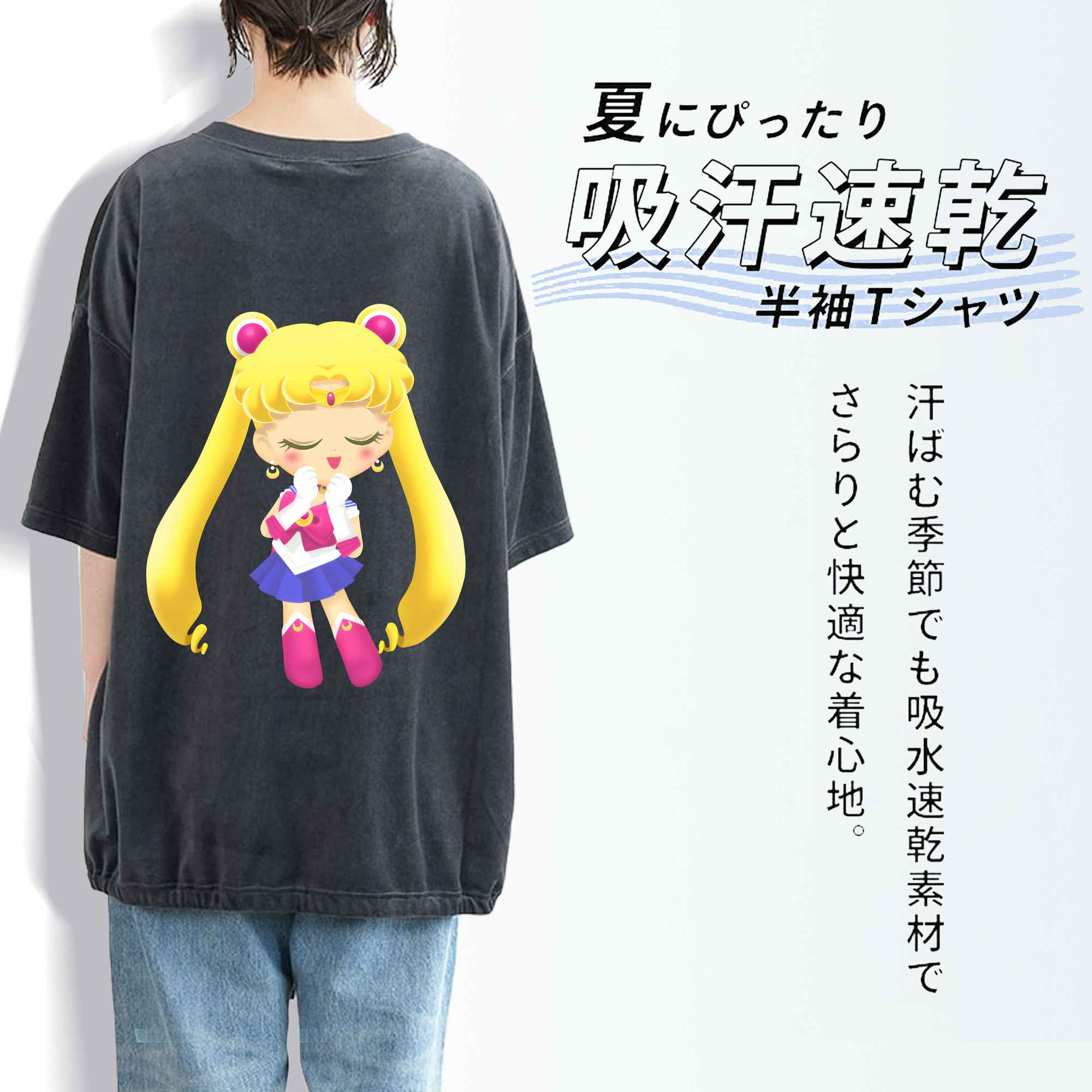 美少女戦士セーラームーン 月野 うさぎ つきの うさぎ Sailor Moon Tsukino Usagi 綿100% ヴィンテージ風 半袖Tシャツ（背面プリント）