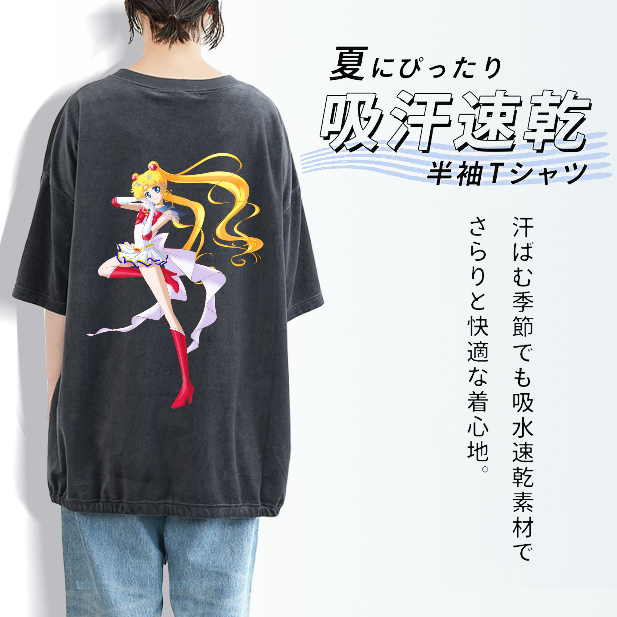 美少女戦士セーラームーン 月野 うさぎ つきの うさぎ Sailor Moon Tsukino Usagi 綿100% ヴィンテージ風 半袖Tシャツ（背面プリント）