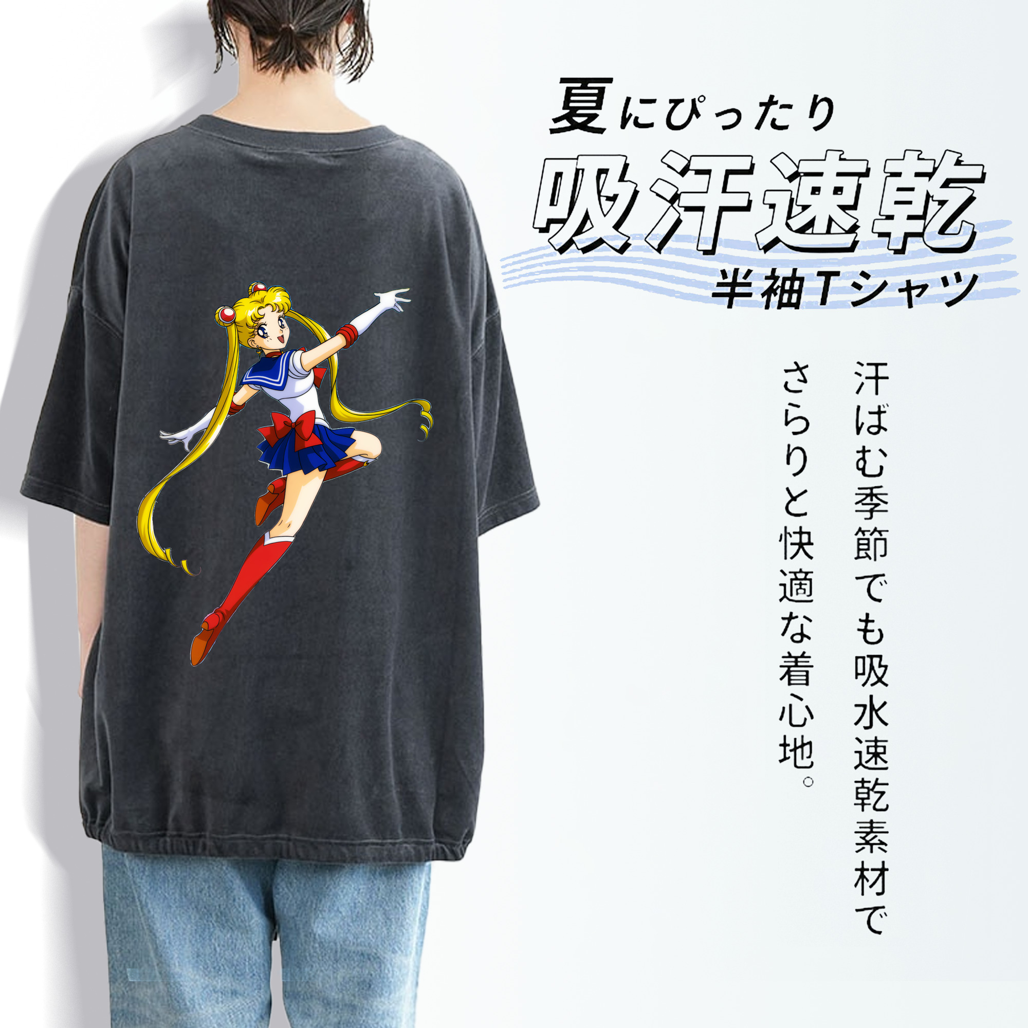 美少女戦士セーラームーン 月野 うさぎ つきの うさぎ Sailor Moon Tsukino Usagi 綿100% ヴィンテージ風 半袖Tシャツ（背面プリント）