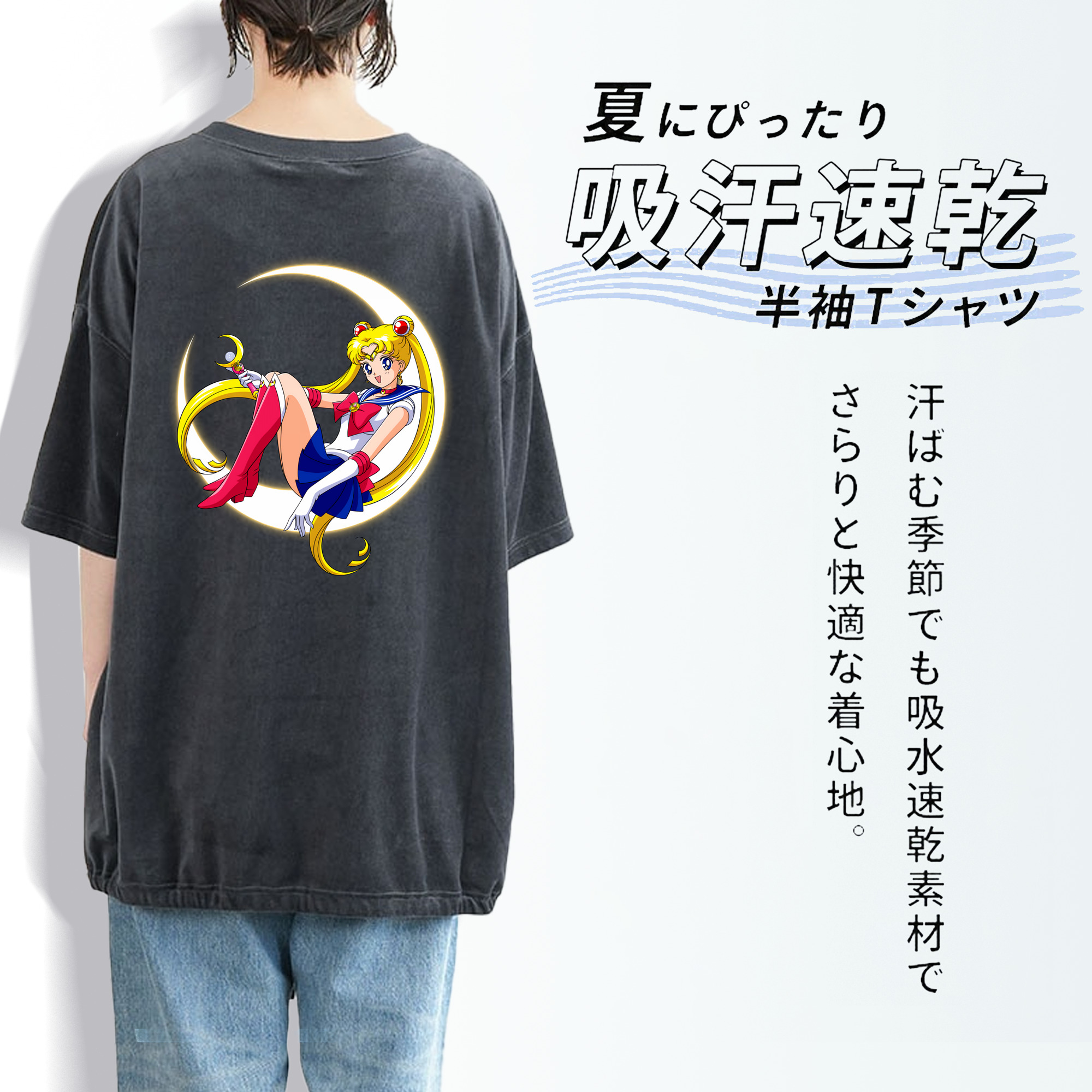 美少女戦士セーラームーン 月野 うさぎ つきの うさぎ Sailor Moon Tsukino Usagi 綿100% ヴィンテージ風 半袖Tシャツ（背面プリント）