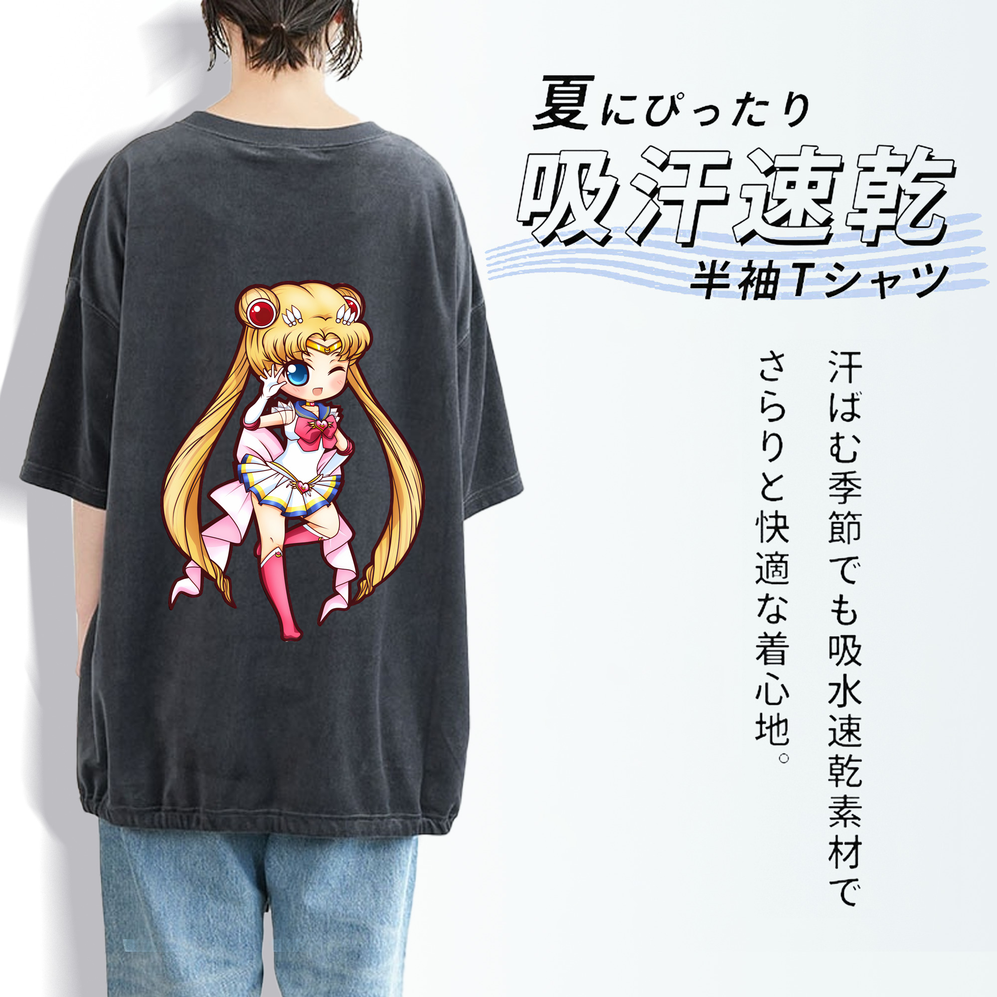 美少女戦士セーラームーン 月野 うさぎ つきの うさぎ Sailor Moon Tsukino Usagi 綿100% ヴィンテージ風 半袖Tシャツ（背面プリント）