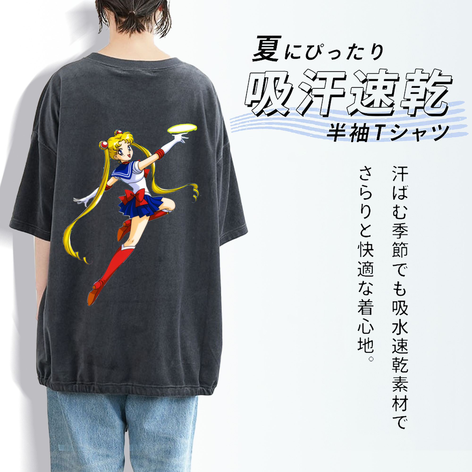 美少女戦士セーラームーン 月野 うさぎ つきの うさぎ Sailor Moon Tsukino Usagi 綿100% ヴィンテージ風 半袖Tシャツ（背面プリント）