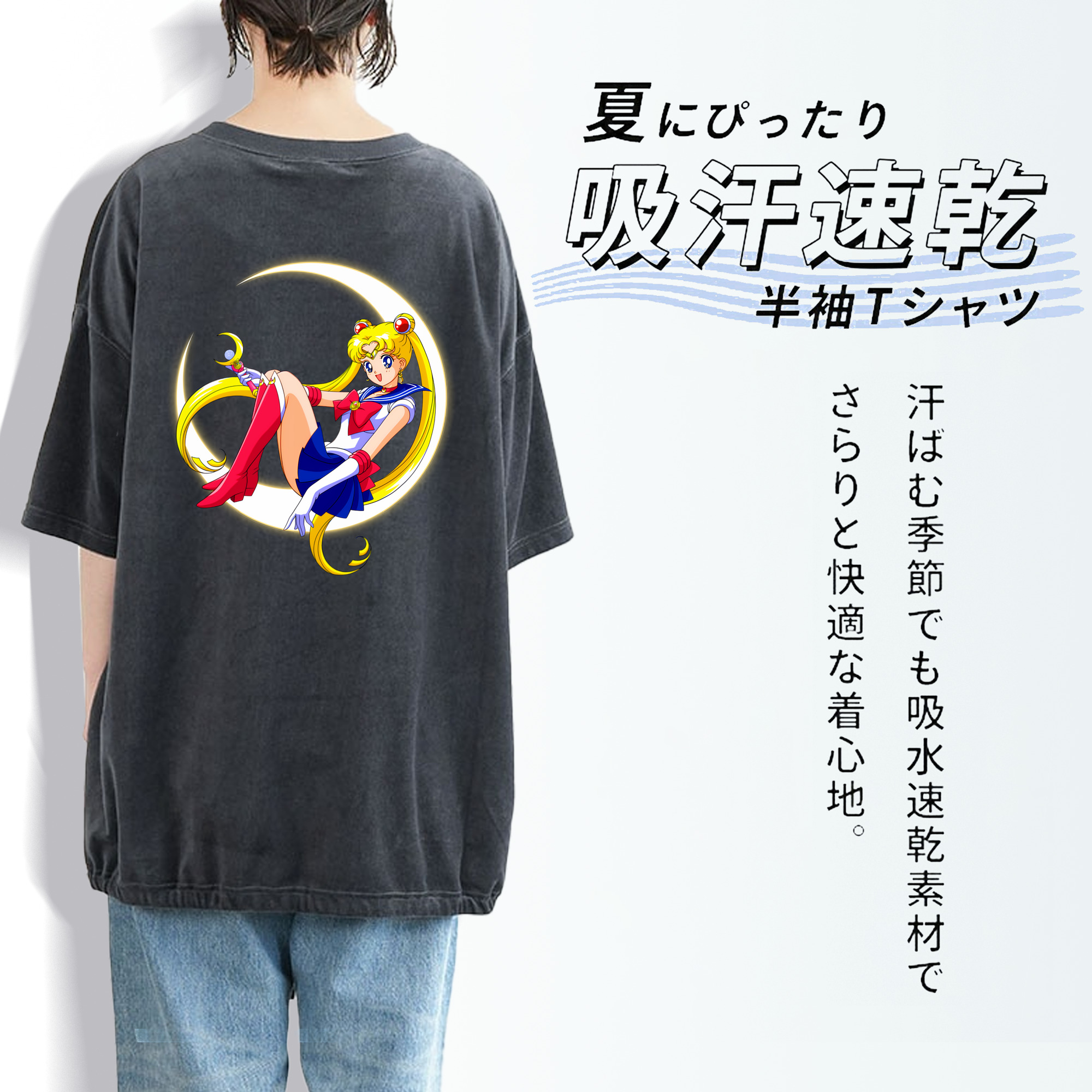 美少女戦士セーラームーン 月野 うさぎ つきの うさぎ Sailor Moon Tsukino Usagi 綿100% ヴィンテージ風 半袖Tシャツ（背面プリント）