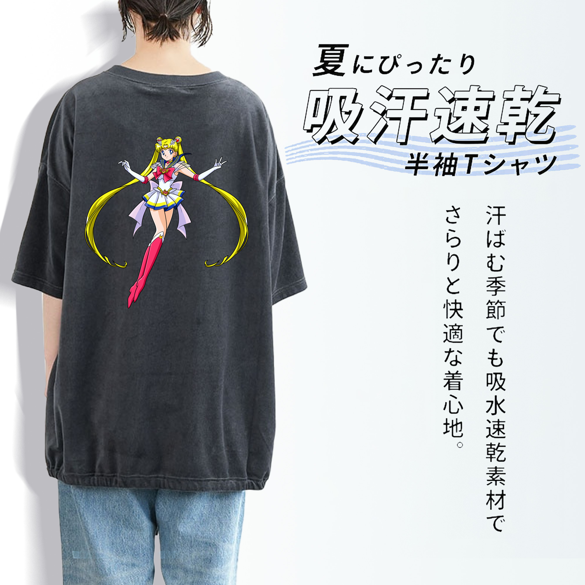 美少女戦士セーラームーン 月野 うさぎ つきの うさぎ Sailor Moon Tsukino Usagi 綿100% ヴィンテージ風 半袖Tシャツ（背面プリント）