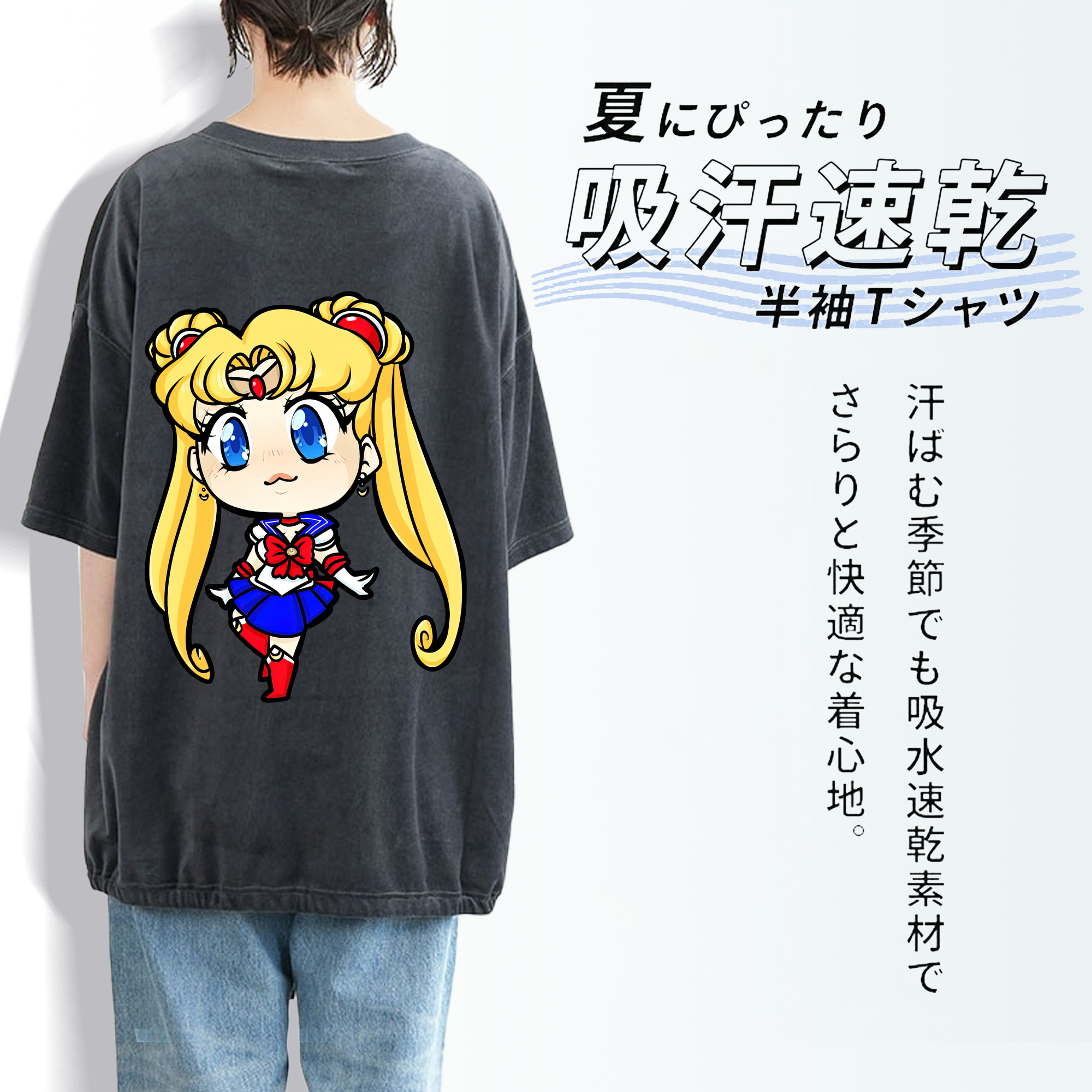 美少女戦士セーラームーン 月野 うさぎ つきの うさぎ Sailor Moon Tsukino Usagi 綿100% ヴィンテージ風 半袖Tシャツ（背面プリント）