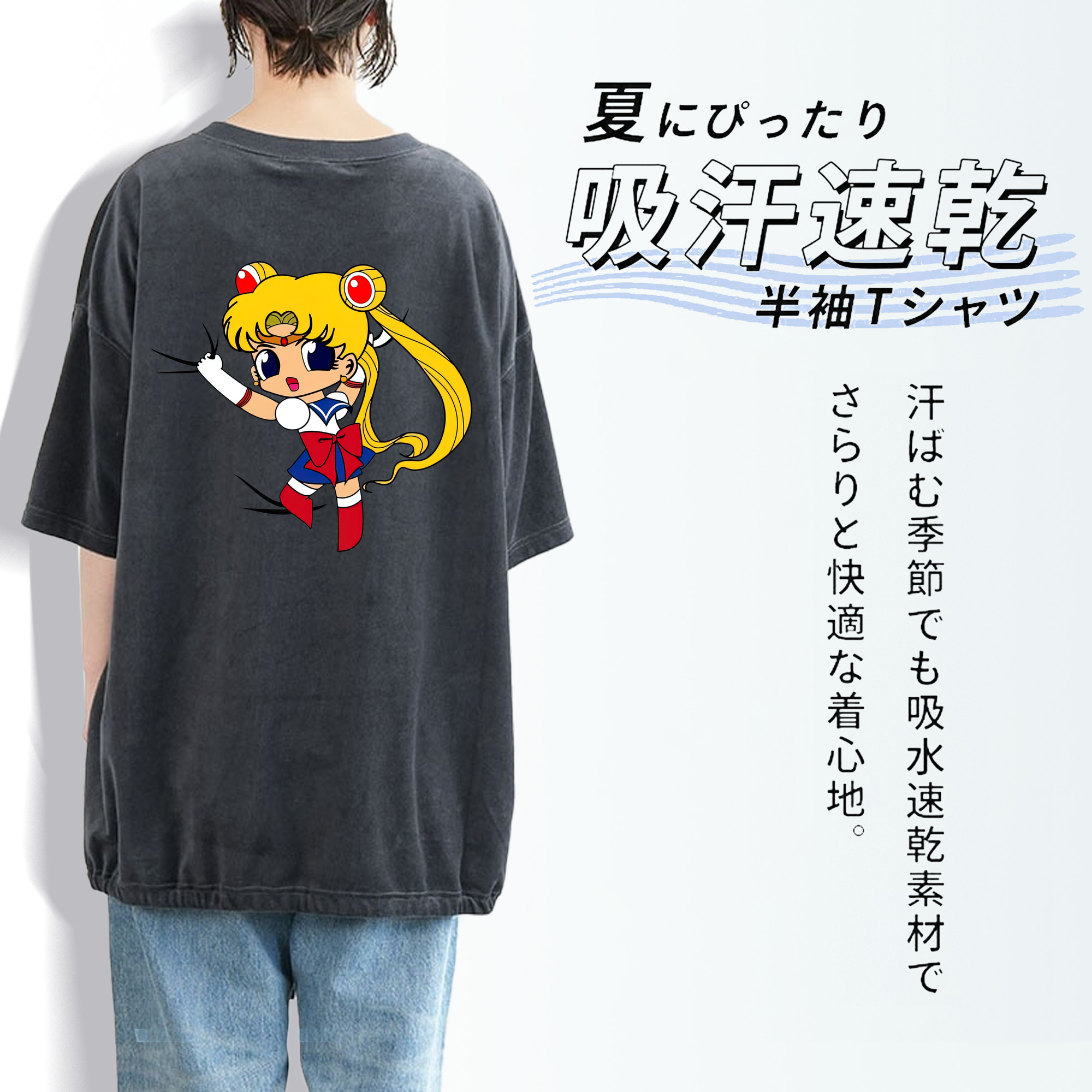 美少女戦士セーラームーン 月野 うさぎ つきの うさぎ Sailor Moon Tsukino Usagi 綿100% ヴィンテージ風 半袖Tシャツ（背面プリント）
