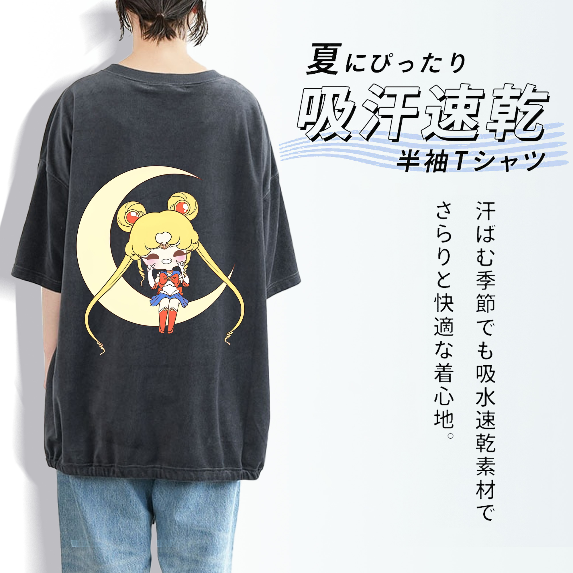 美少女戦士セーラームーン 月野 うさぎ つきの うさぎ Sailor Moon Tsukino Usagi 綿100% ヴィンテージ風 半袖Tシャツ（背面プリント）