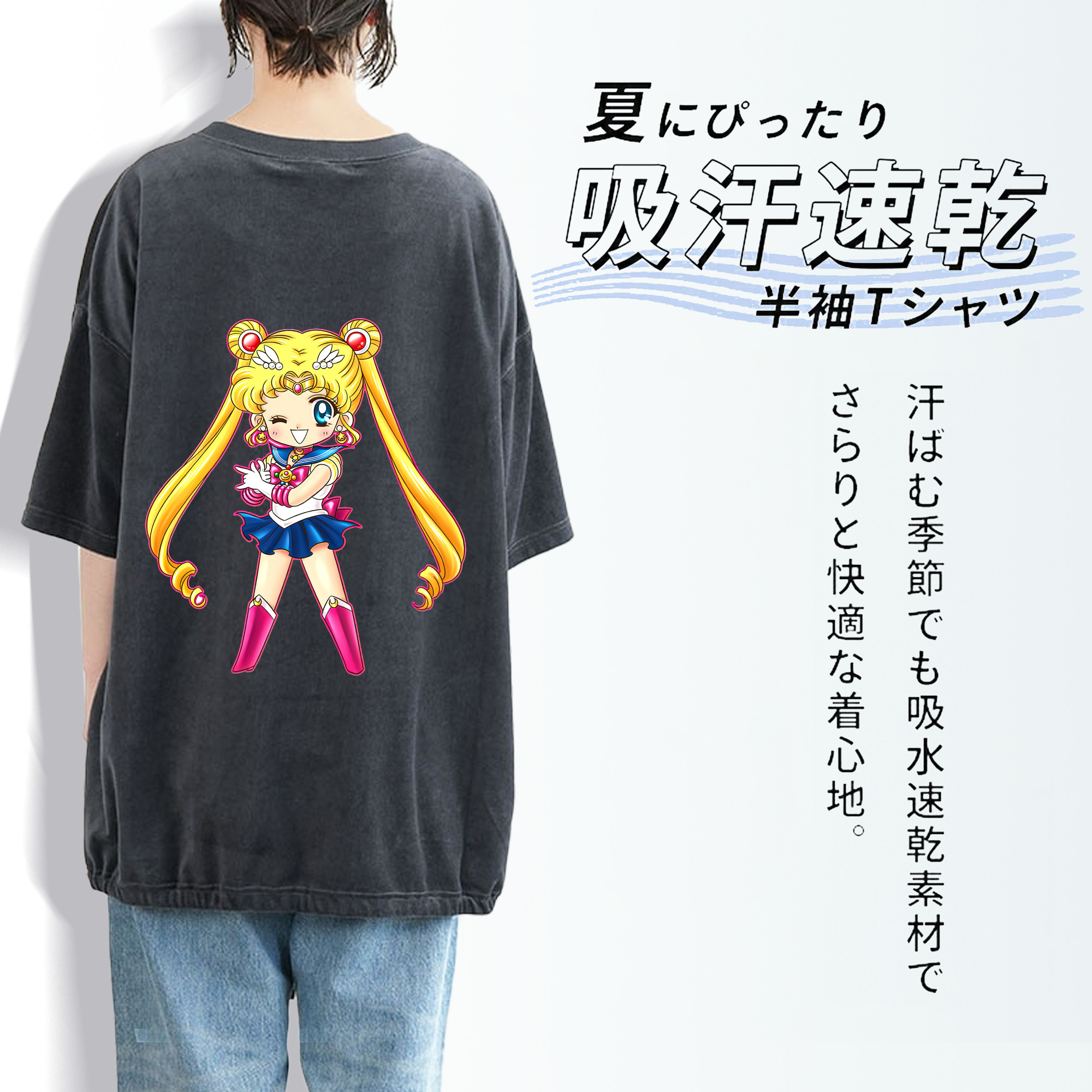美少女戦士セーラームーン 月野 うさぎ つきの うさぎ Sailor Moon Tsukino Usagi 綿100% ヴィンテージ風 半袖Tシャツ（背面プリント）