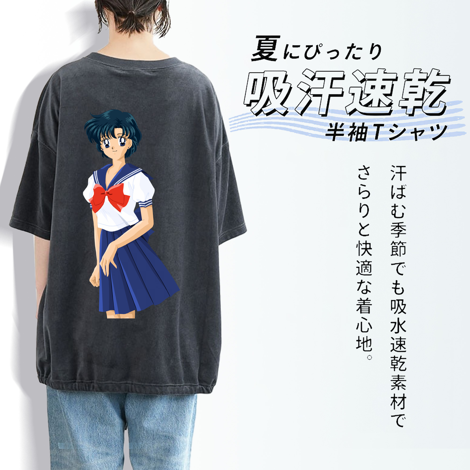 美少女戦士セーラームーン 水野 亜美 みずの あみ Sailor Moon Mizuno Ami 綿100% ヴィンテージ風 半袖Tシャツ（背面プリント）