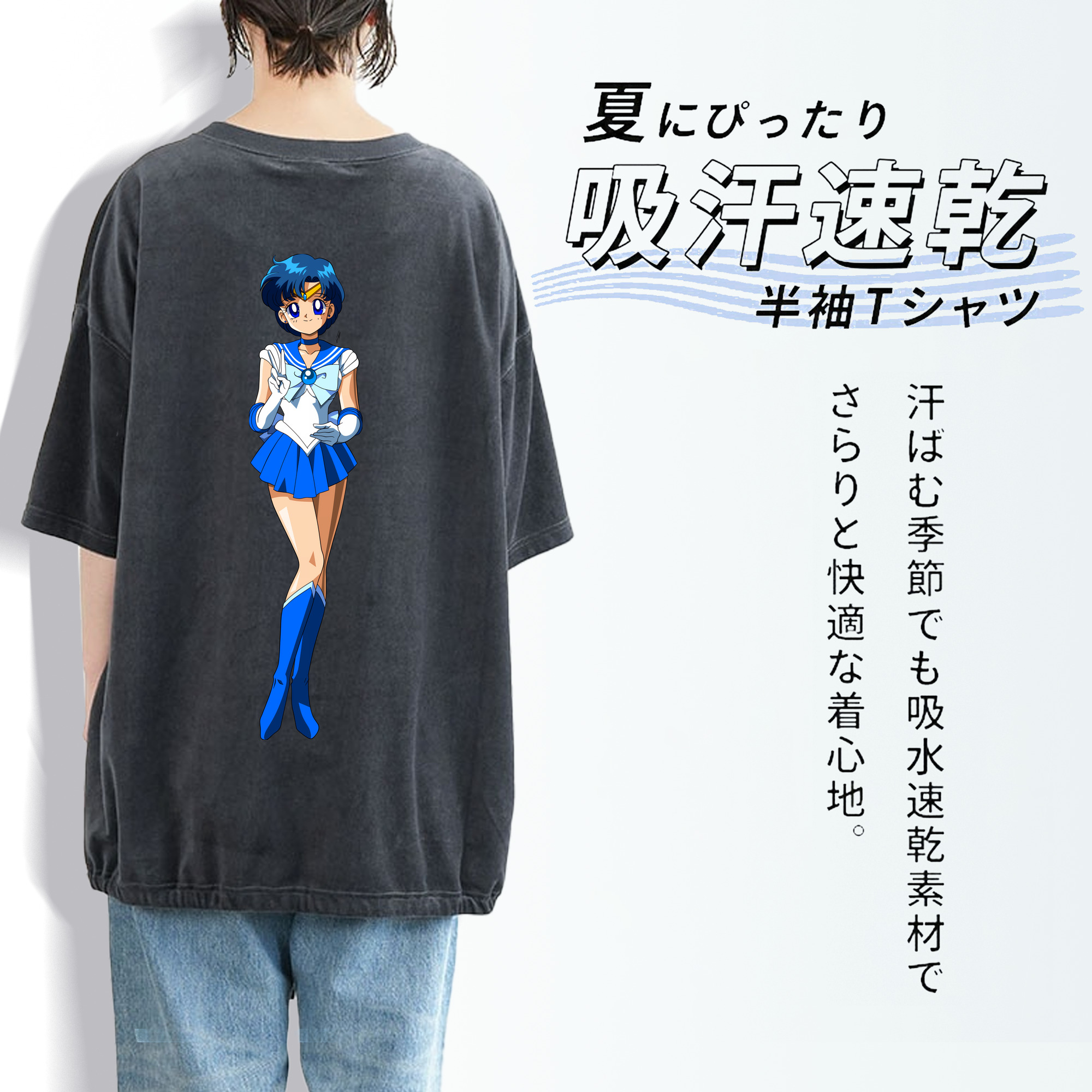 美少女戦士セーラームーン 水野 亜美 みずの あみ Sailor Moon Mizuno Ami 綿100% ヴィンテージ風 半袖Tシャツ（背面プリント）
