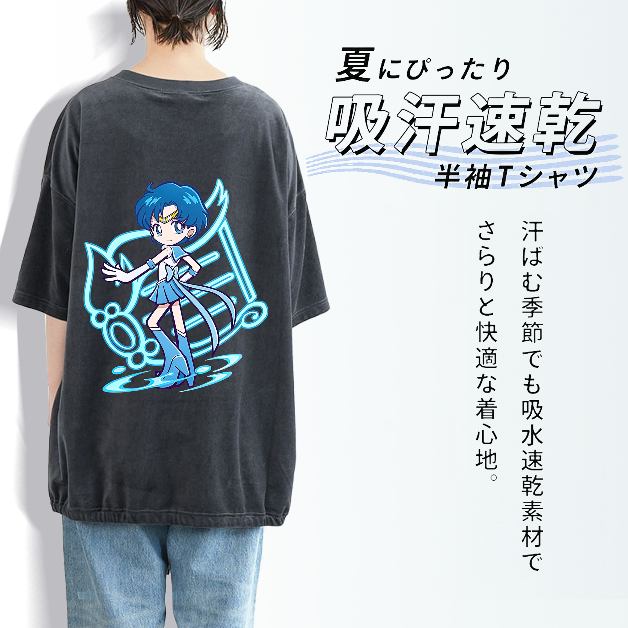美少女戦士セーラームーン 水野 亜美 みずの あみ Sailor Moon Mizuno Ami 綿100% ヴィンテージ風 半袖Tシャツ（背面プリント）