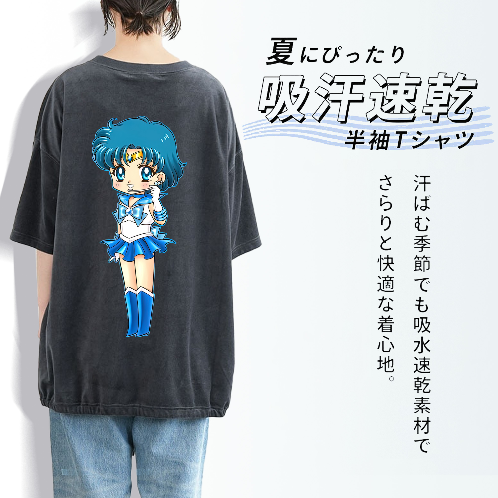 美少女戦士セーラームーン 水野 亜美 みずの あみ Sailor Moon Mizuno Ami 綿100% ヴィンテージ風 半袖Tシャツ（背面プリント）