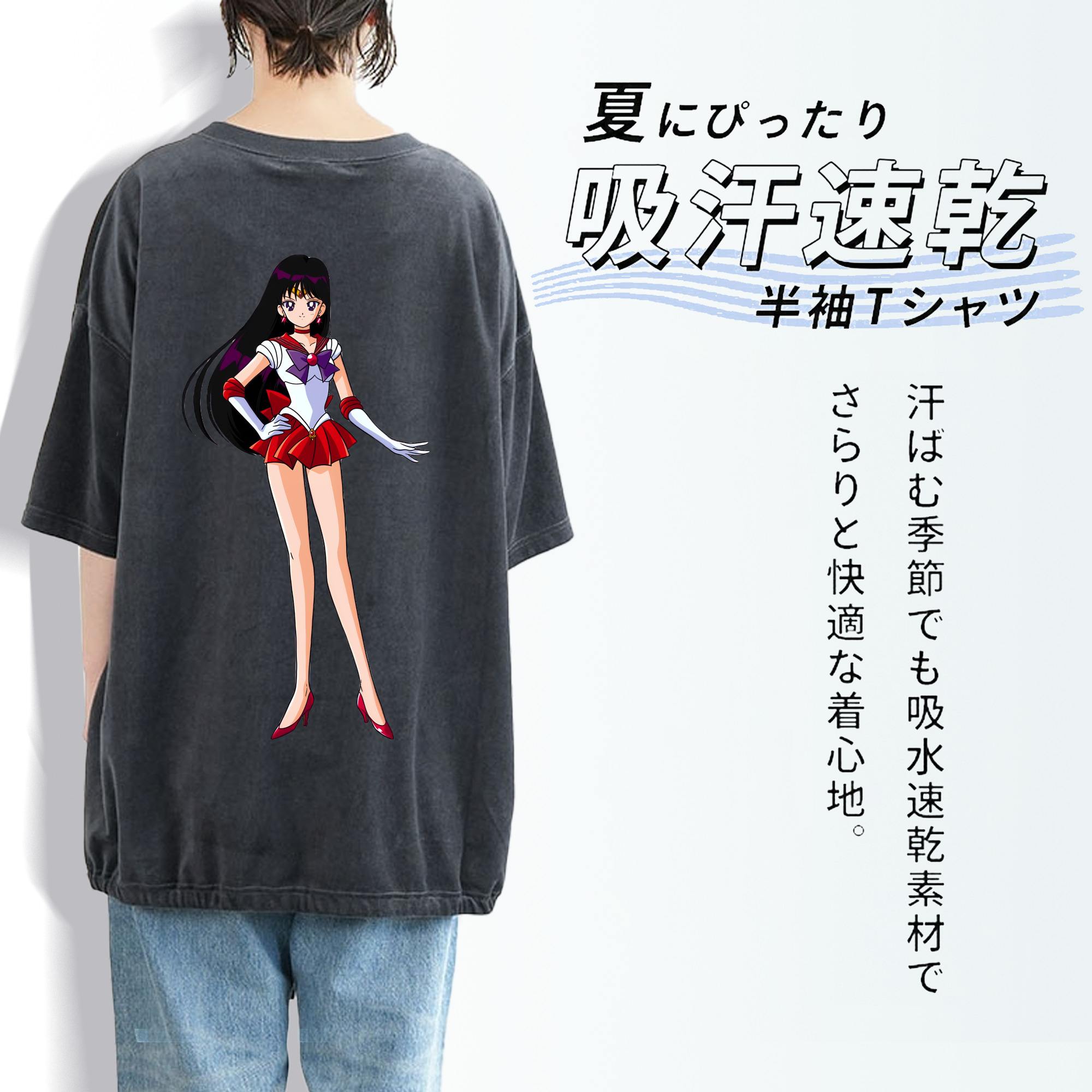 美少女戦士セーラームーン 火野レイ ひの レイ Sailor Moon Hino Rei （セーラーマーズ,Sailor Mars） 綿100% ヴィンテージ風 半袖Tシャツ（背面プリント）