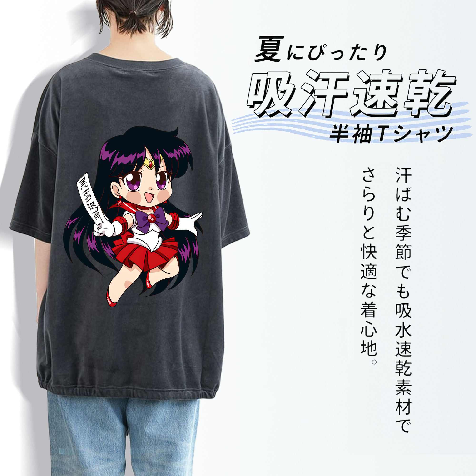 美少女戦士セーラームーン 火野レイ ひの レイ Sailor Moon Hino Rei （セーラーマーズ,Sailor Mars） 綿100% ヴィンテージ風 半袖Tシャツ（背面プリント）