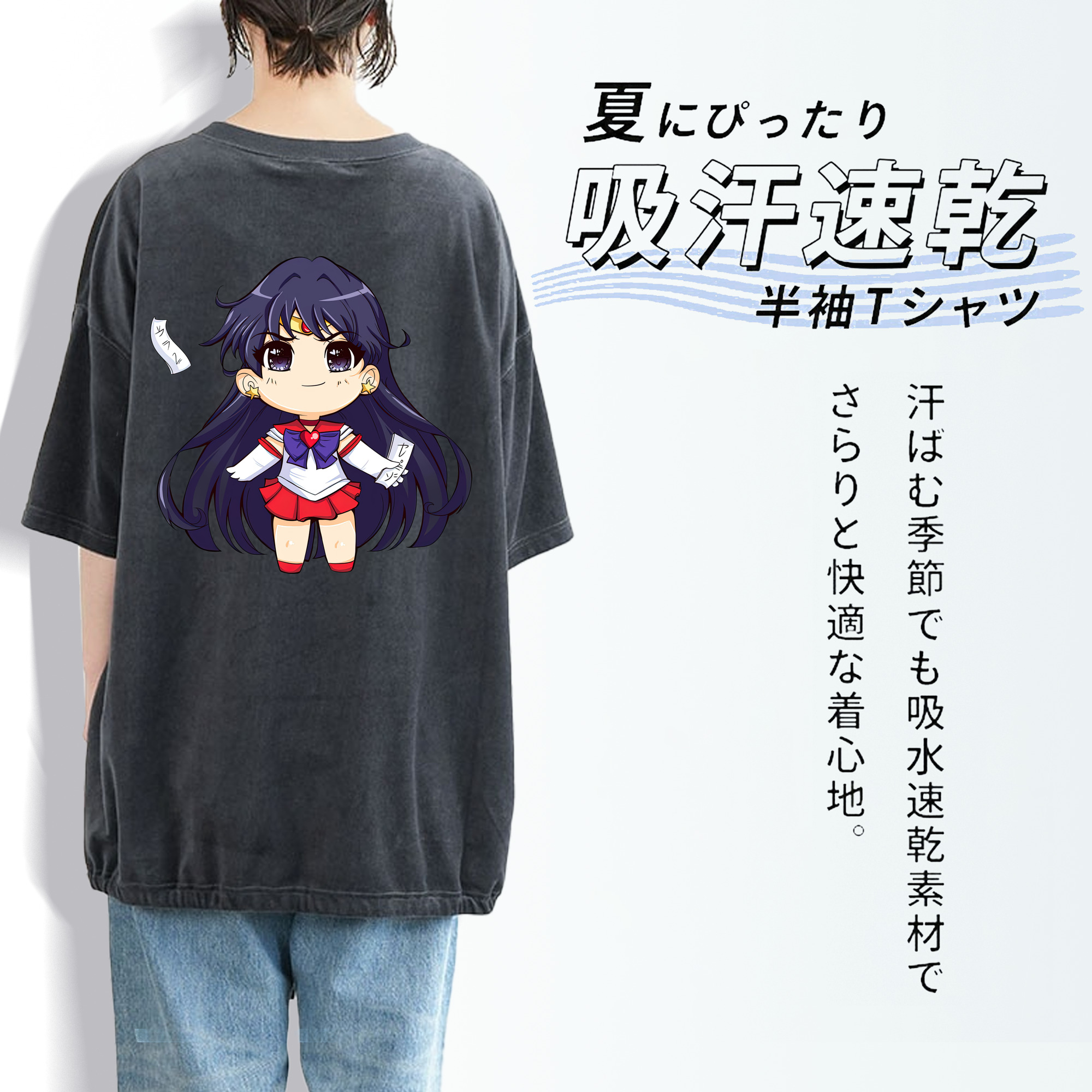 美少女戦士セーラームーン 火野レイ ひの レイ Sailor Moon Hino Rei （セーラーマーズ,Sailor Mars） 綿100% ヴィンテージ風 半袖Tシャツ（背面プリント）