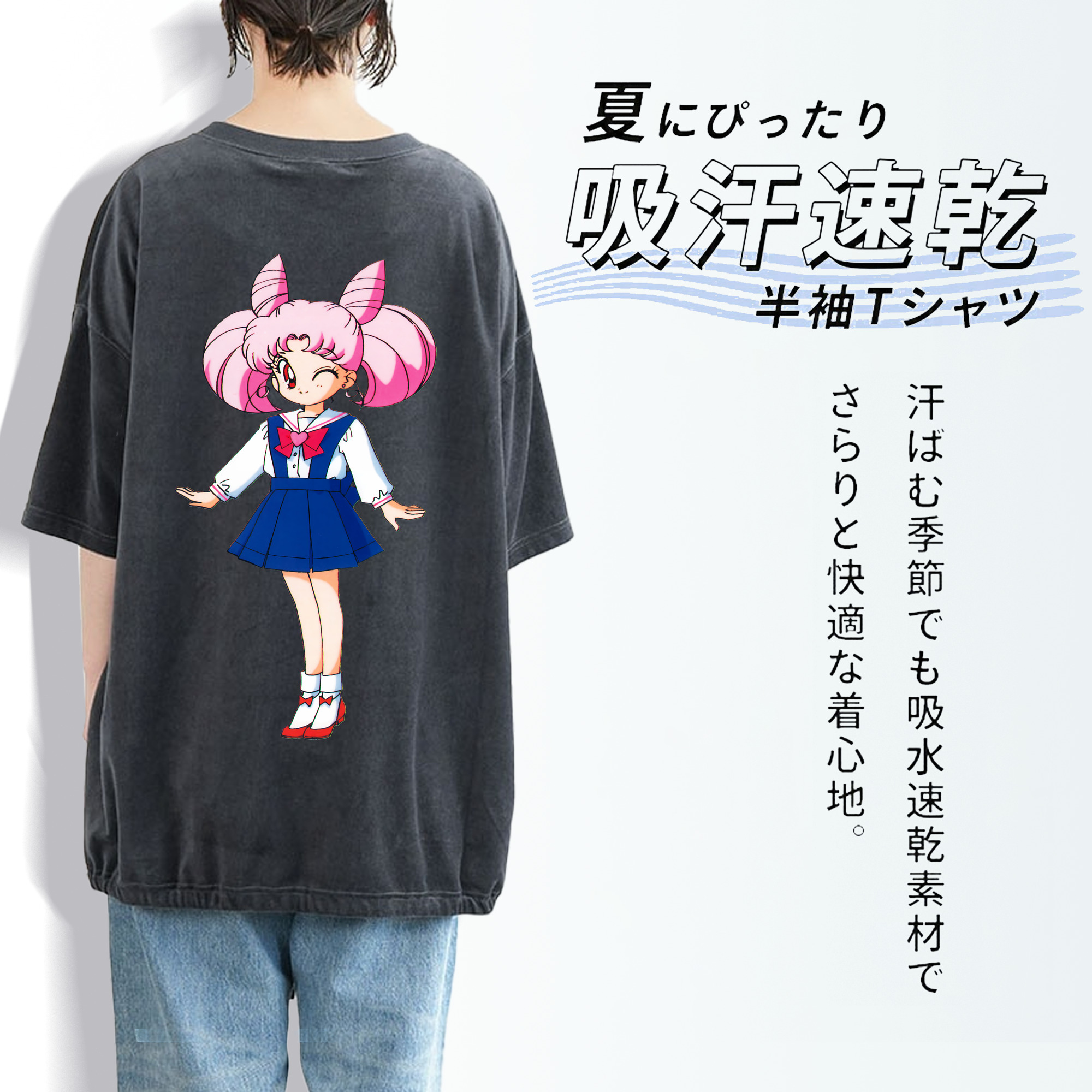 美少女戦士セーラームーン ちびうさ Sailor Moon Chibiusa Tsukino Usagi Small Lady Serenity 綿100% ヴィンテージ風 半袖Tシャツ（背面プリント）