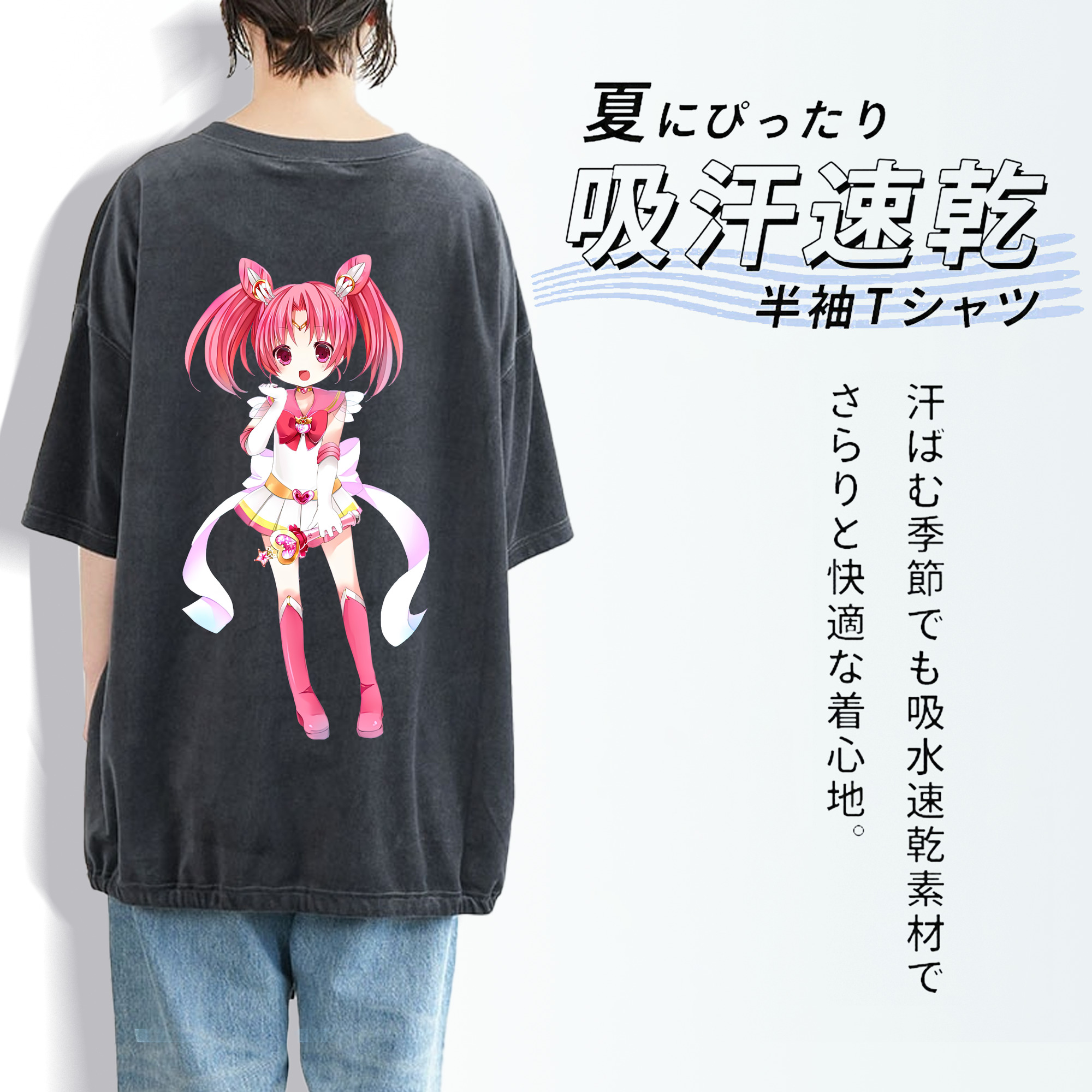 美少女戦士セーラームーン ちびうさ Sailor Moon Chibiusa Tsukino Usagi Small Lady Serenity 綿100% ヴィンテージ風 半袖Tシャツ（背面プリント）