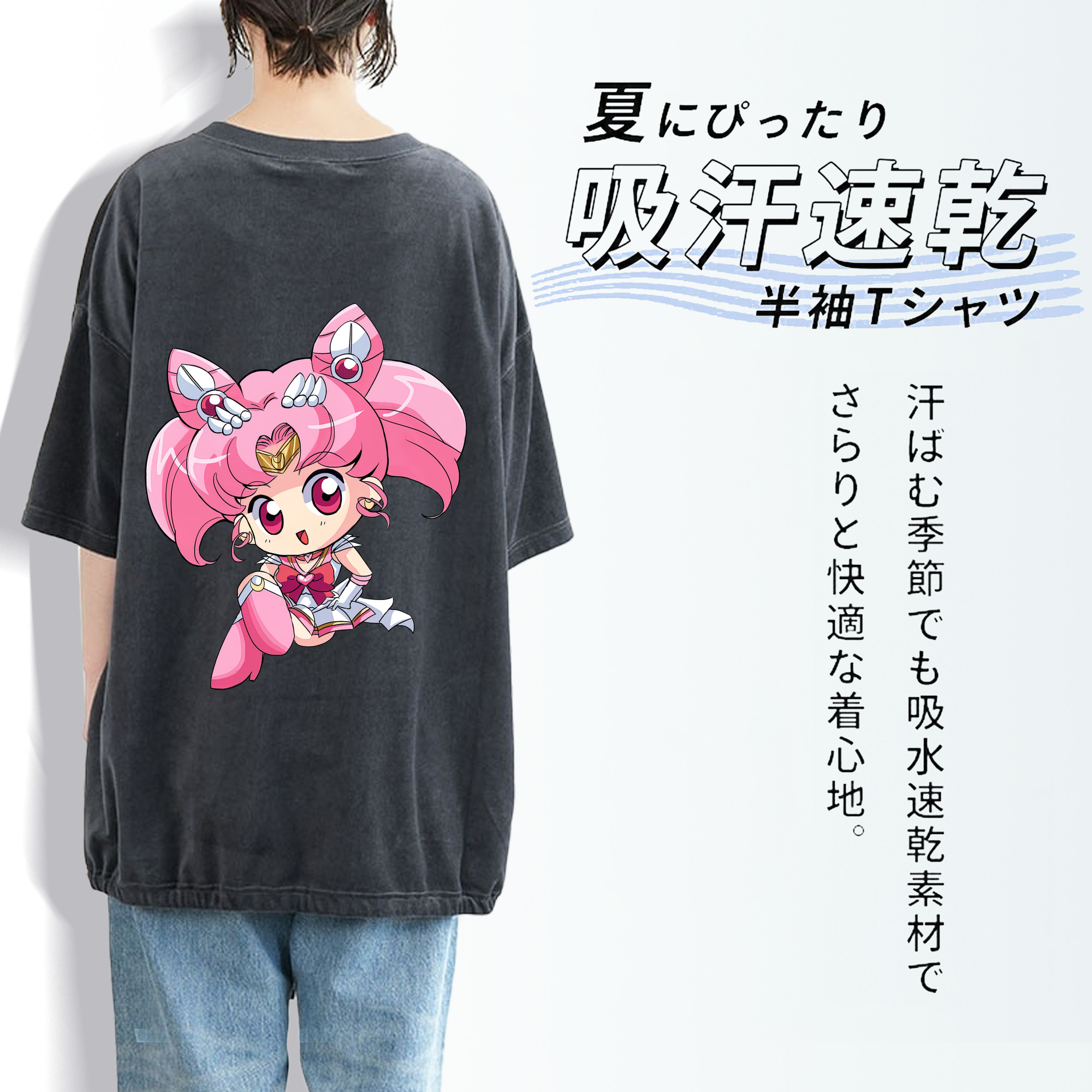 美少女戦士セーラームーン ちびうさ Sailor Moon Chibiusa Tsukino Usagi Small Lady Serenity 綿100% ヴィンテージ風 半袖Tシャツ（背面プリント）