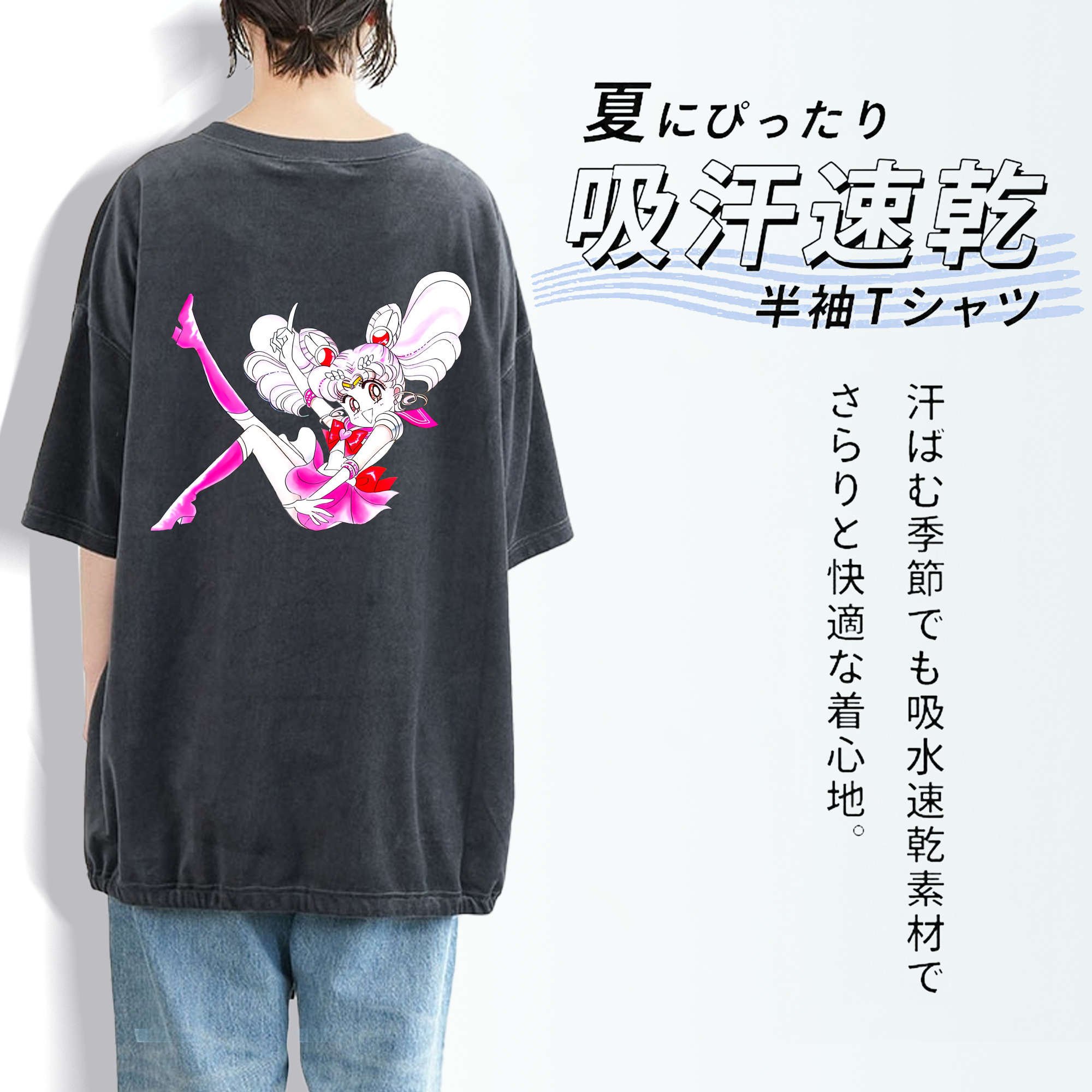 美少女戦士セーラームーン ちびうさ Sailor Moon Chibiusa Tsukino Usagi Small Lady Serenity 綿100% ヴィンテージ風 半袖Tシャツ（背面プリント）