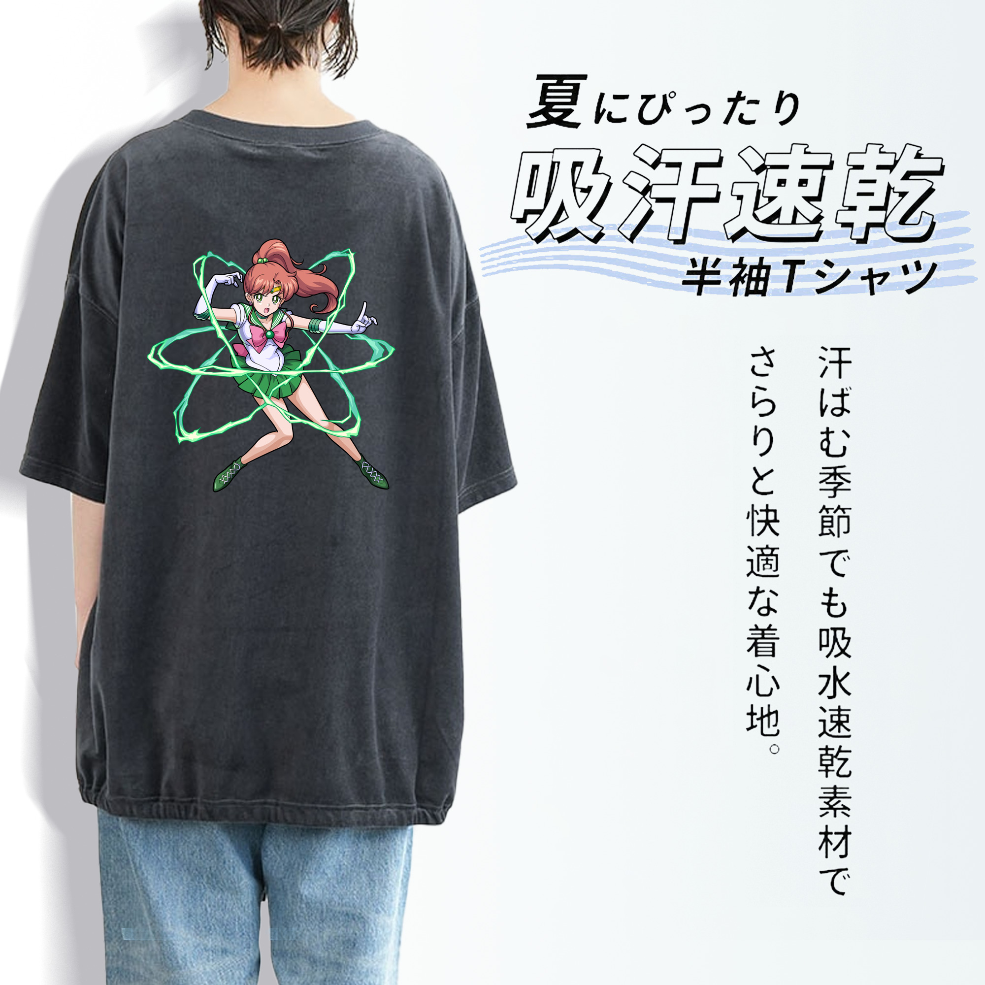美少女戦士セーラームーン 木野 まこと きの まこと Sailor Moon Kino Makoto （セーラージュピター；Sailor Jupiter） 綿100% ヴィンテージ風 半袖Tシャツ（背面プリント）