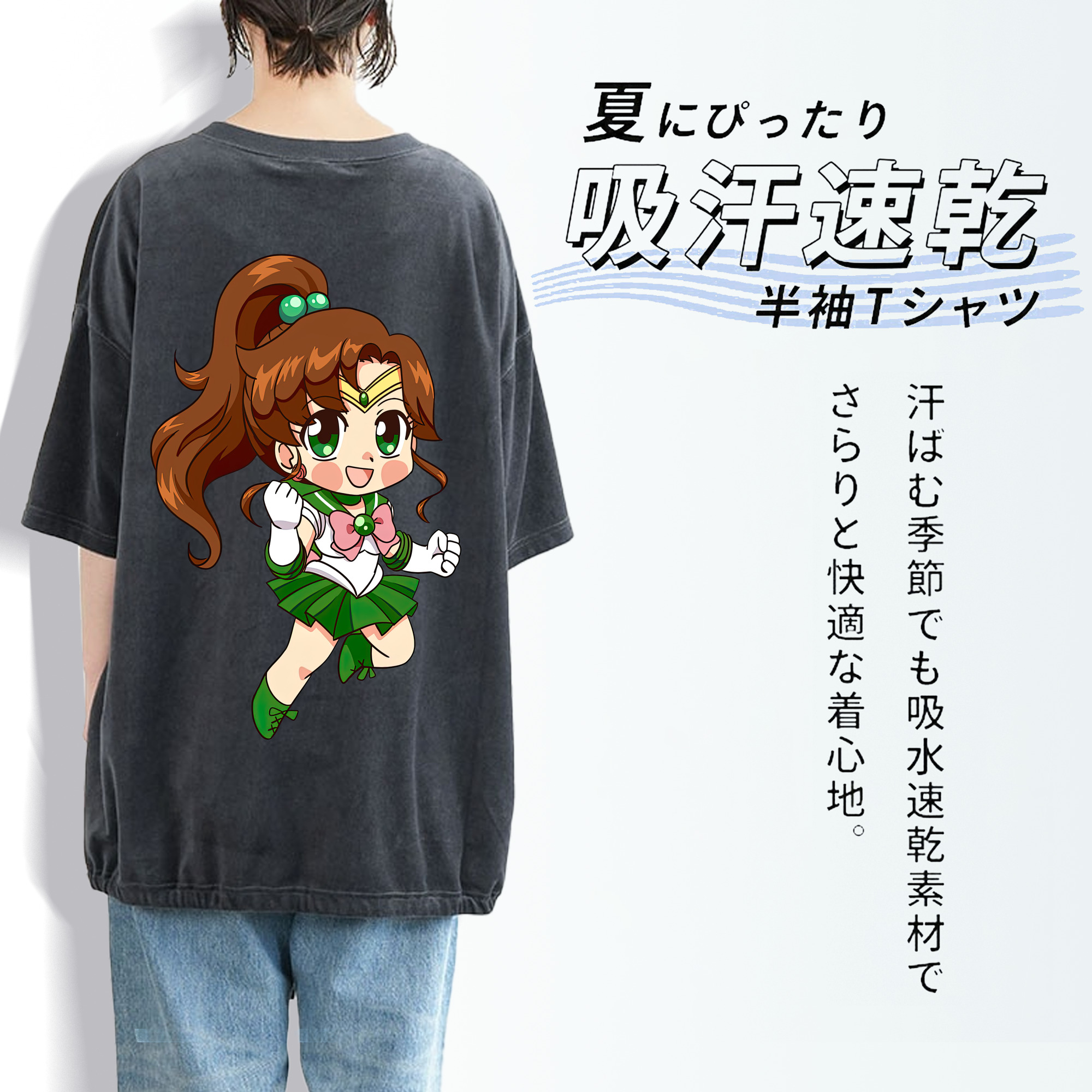 美少女戦士セーラームーン 木野 まこと きの まこと Sailor Moon Kino Makoto （セーラージュピター；Sailor Jupiter） 綿100% ヴィンテージ風 半袖Tシャツ（背面プリント）