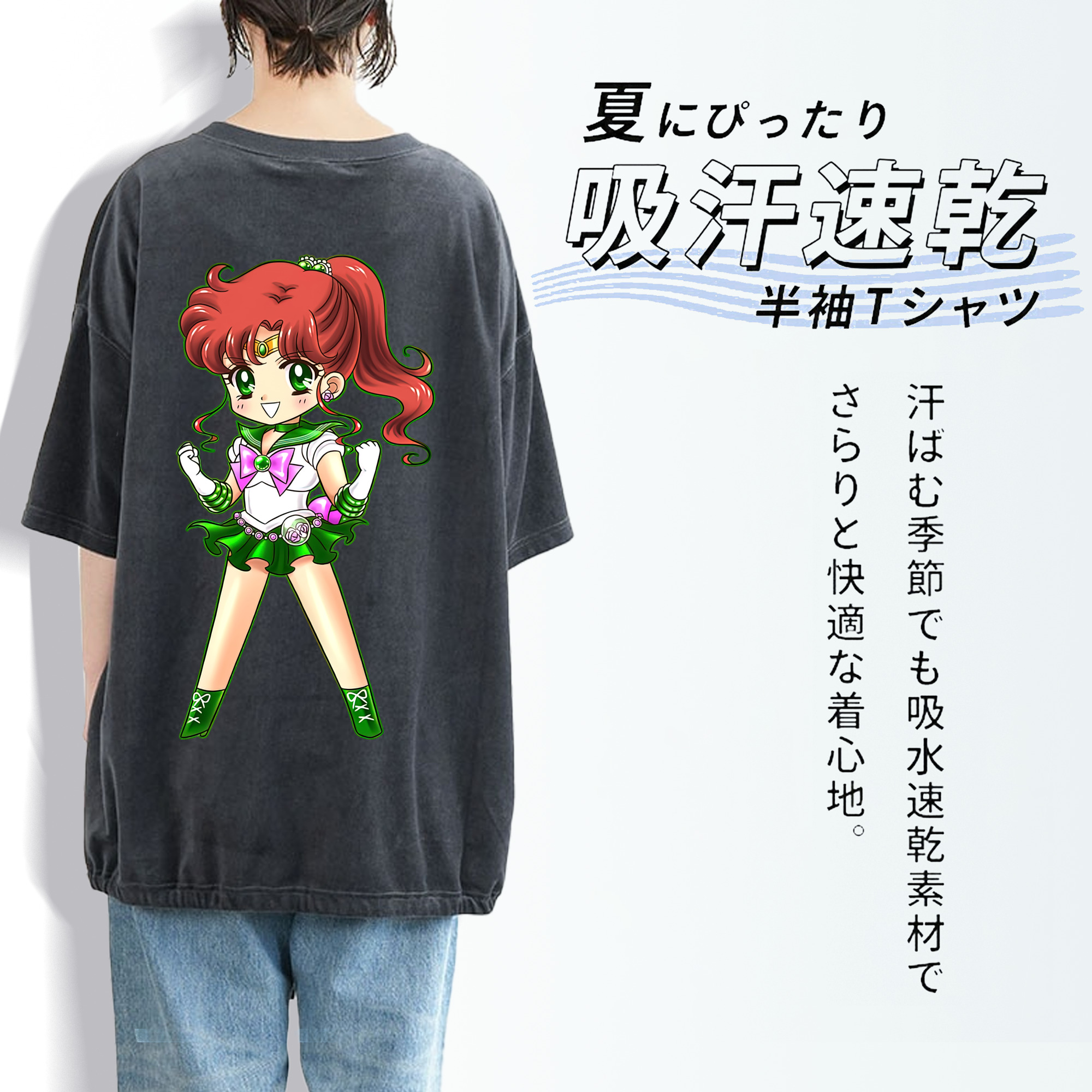 美少女戦士セーラームーン 木野 まこと きの まこと Sailor Moon Kino Makoto （セーラージュピター；Sailor Jupiter） 綿100% ヴィンテージ風 半袖Tシャツ（背面プリント）
