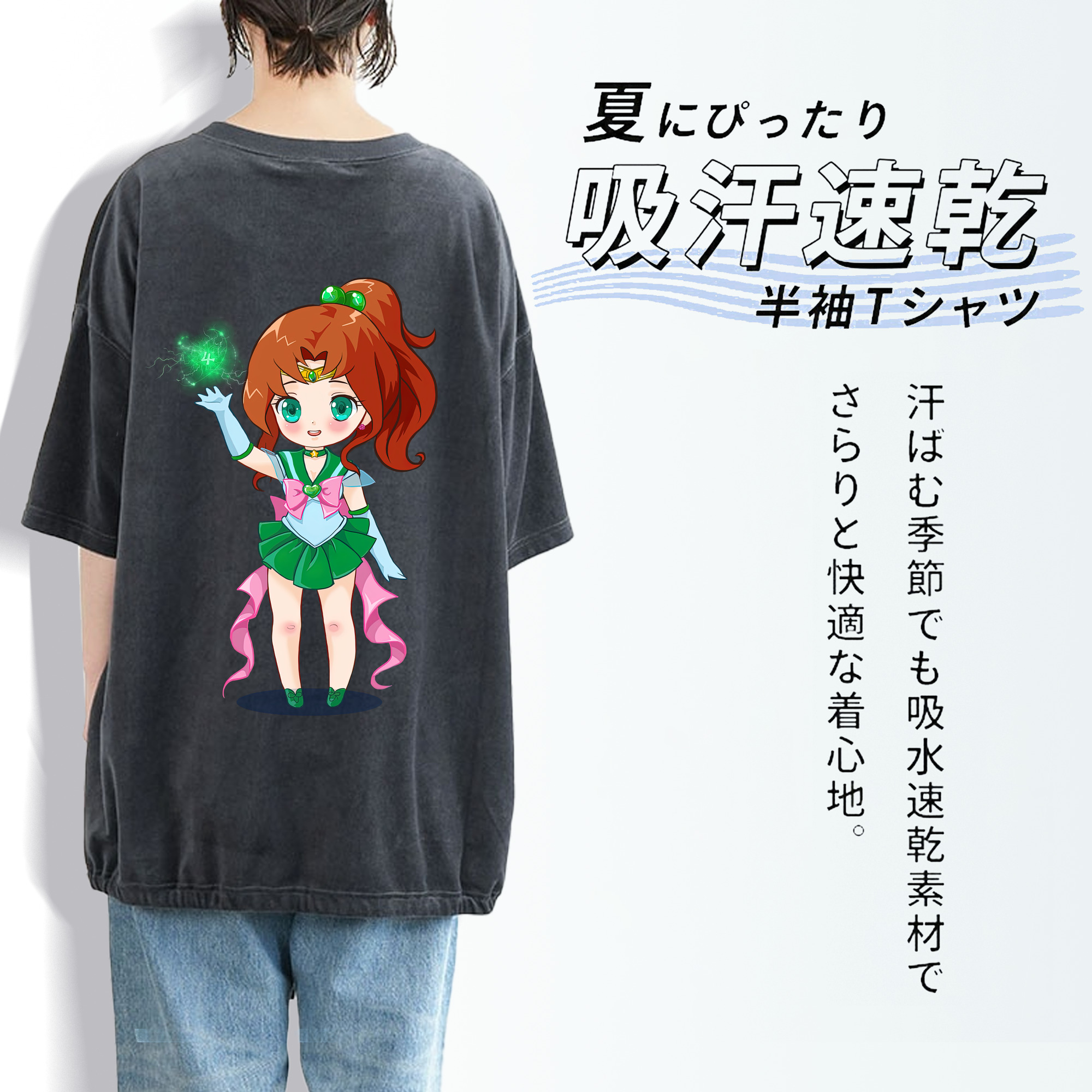 美少女戦士セーラームーン 木野 まこと きの まこと Sailor Moon Kino Makoto （セーラージュピター；Sailor Jupiter） 綿100% ヴィンテージ風 半袖Tシャツ（背面プリント）