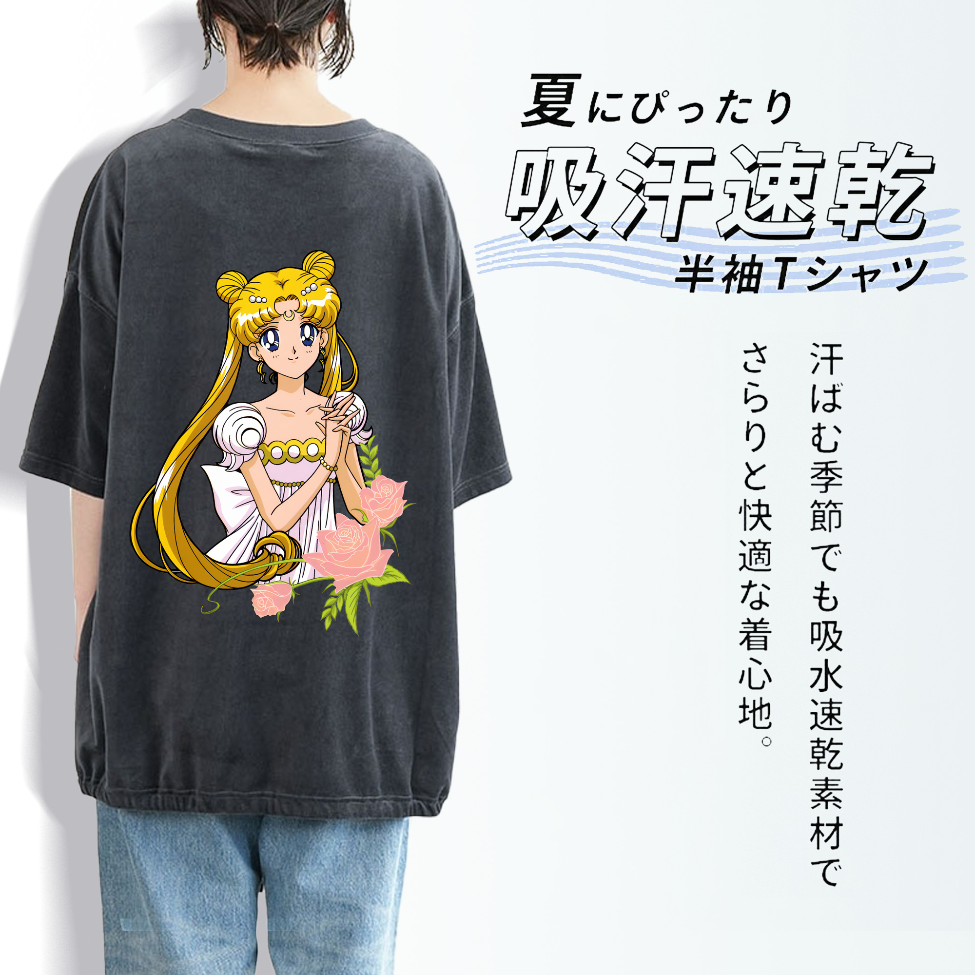 美少女戦士セーラームーン 愛野 美奈子 あいの みなこ Sailor Moon Aino Minako 綿100% ヴィンテージ風 半袖Tシャツ（背面プリント）
