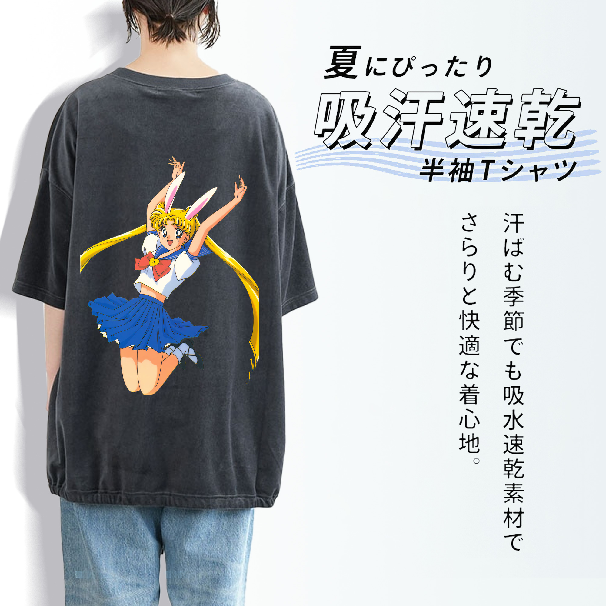 美少女戦士セーラームーン 愛野 美奈子 あいの みなこ Sailor Moon Aino Minako 綿100% ヴィンテージ風 半袖Tシャツ（背面プリント）
