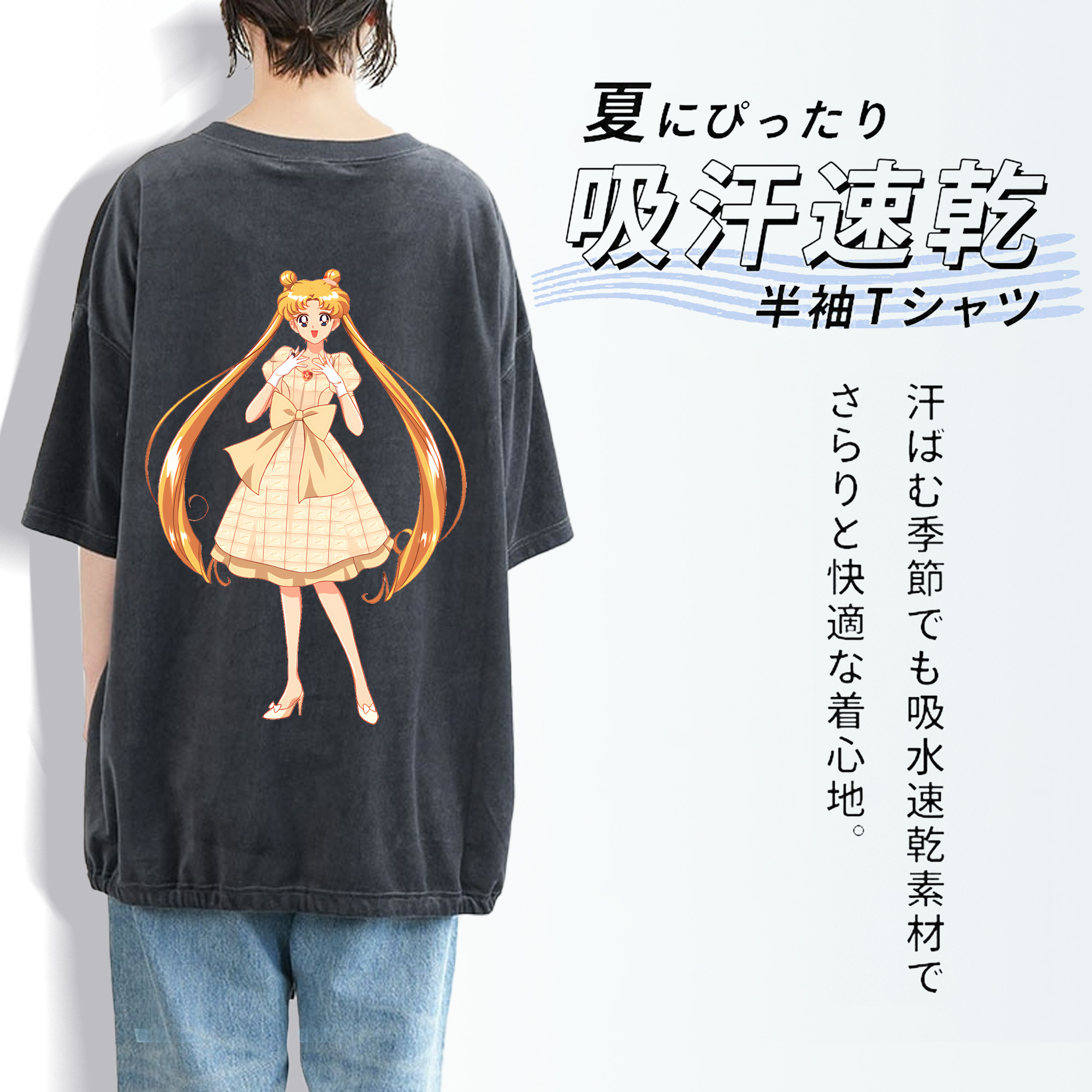 美少女戦士セーラームーン 愛野 美奈子 あいの みなこ Sailor Moon Aino Minako 綿100% ヴィンテージ風 半袖Tシャツ（背面プリント）