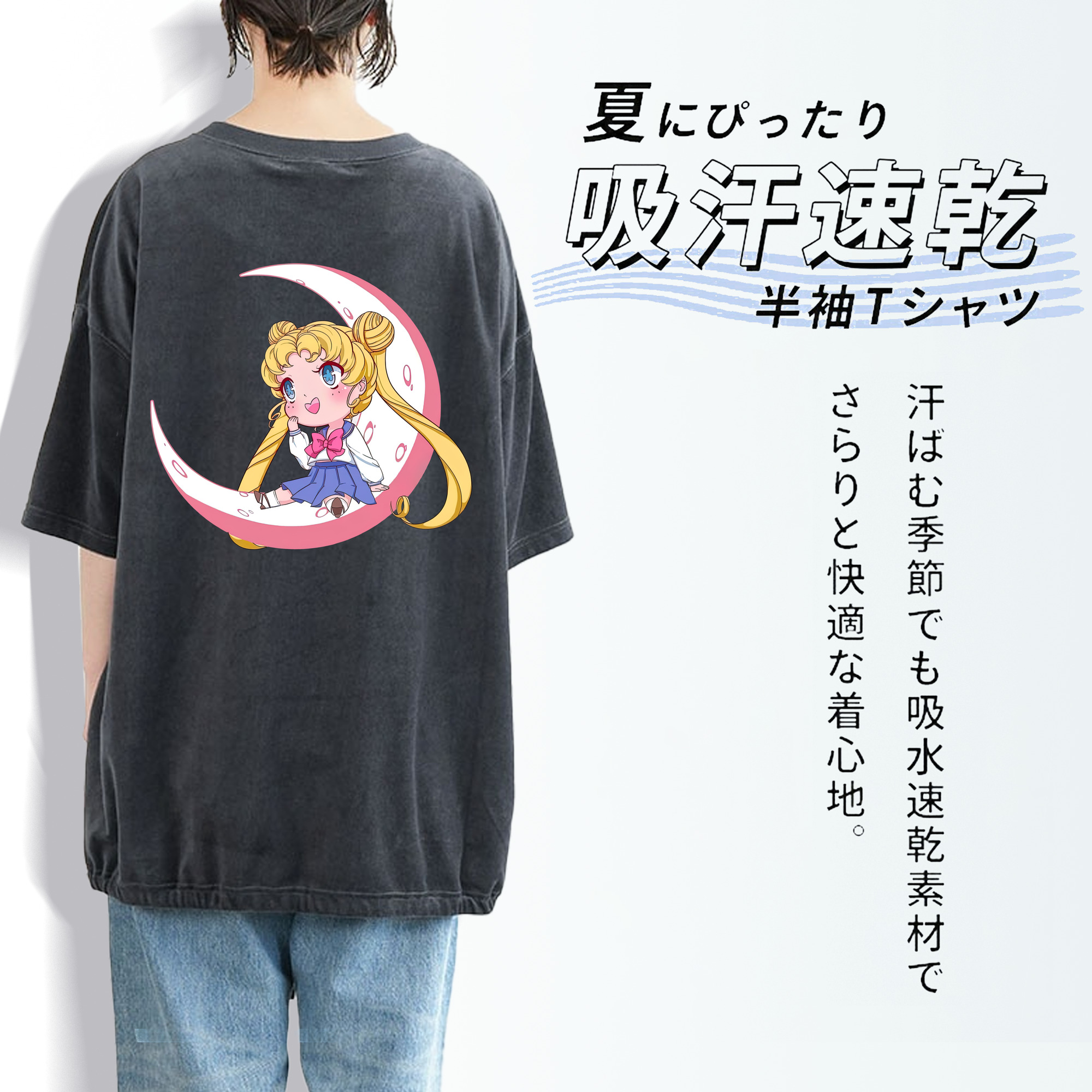 美少女戦士セーラームーン 愛野 美奈子 あいの みなこ Sailor Moon Aino Minako 綿100% ヴィンテージ風 半袖Tシャツ（背面プリント）