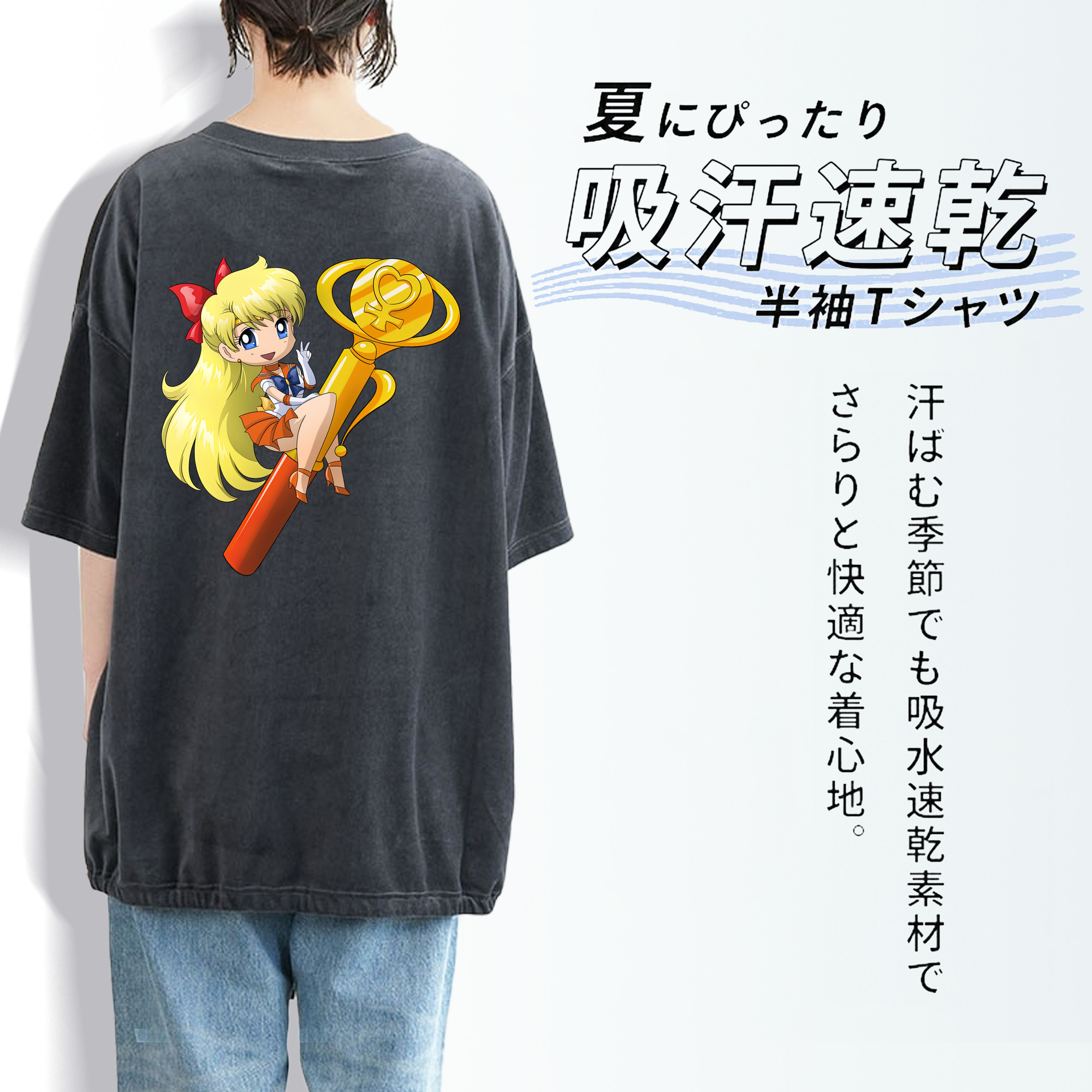 美少女戦士セーラームーン 愛野 美奈子 あいの みなこ Sailor Moon Aino Minako 綿100% ヴィンテージ風 半袖Tシャツ（背面プリント）