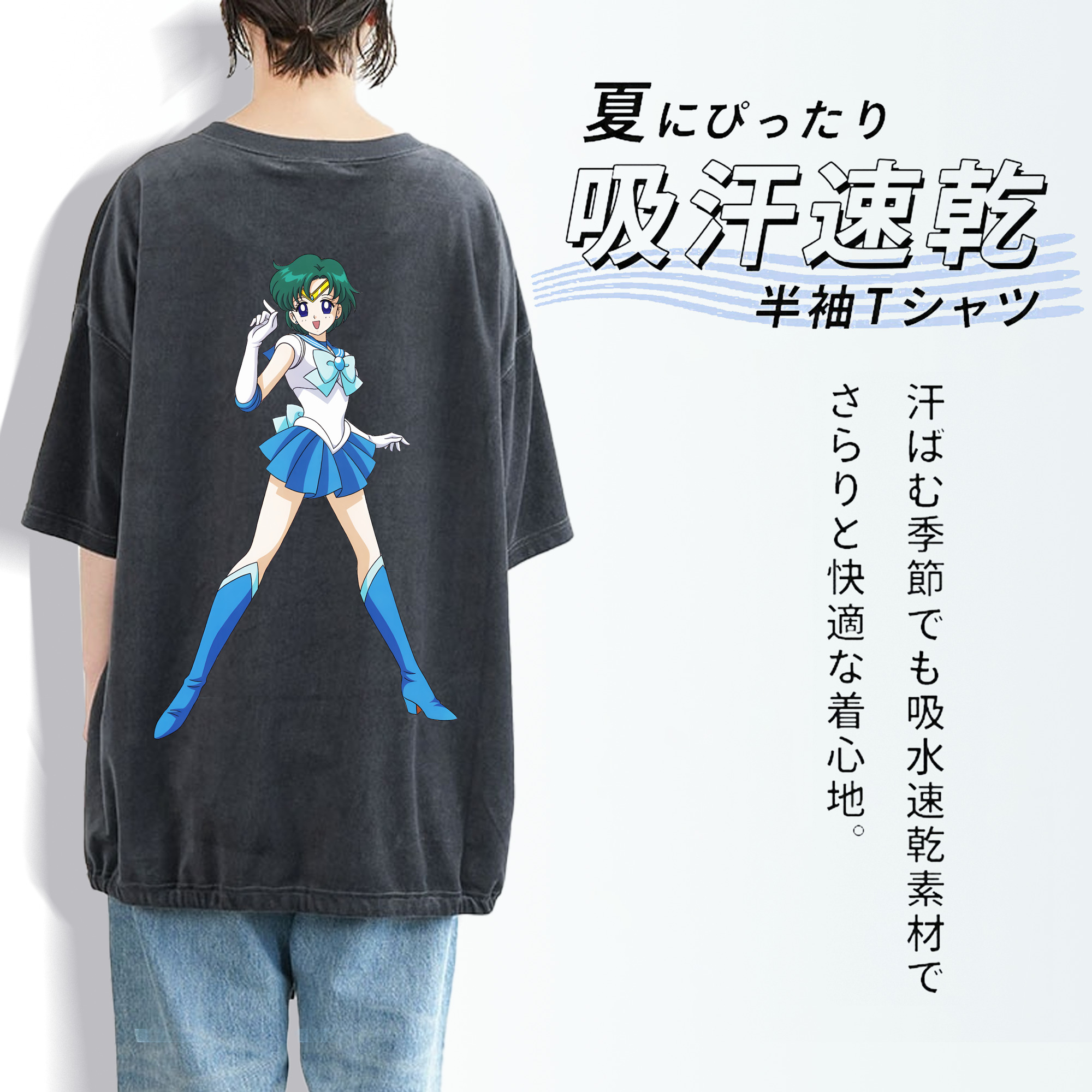 美少女戦士セーラームーン 海王 みちる（かいおう みちる） Sailor Moon Kaiou Michiru 綿100% ヴィンテージ風 半袖Tシャツ（背面プリント）