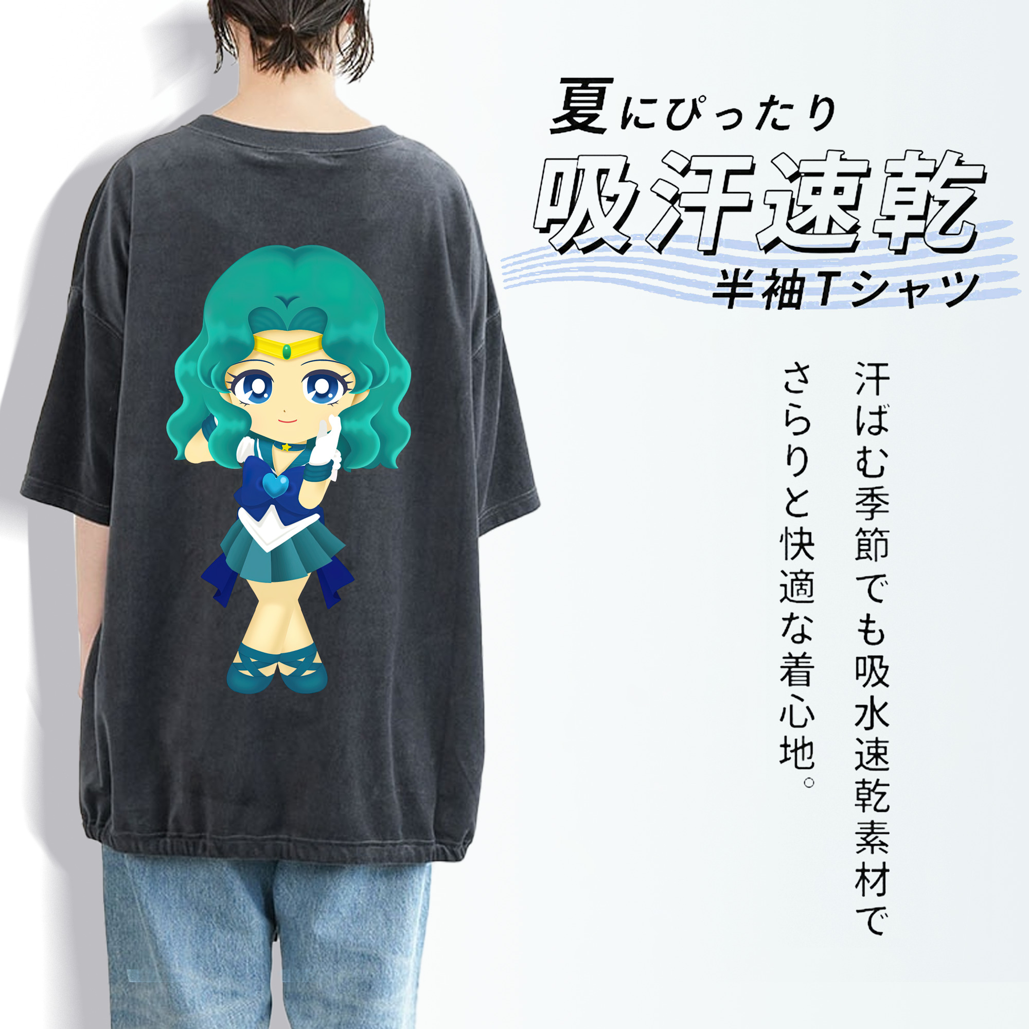 美少女戦士セーラームーン 海王 みちる（かいおう みちる） Sailor Moon Kaiou Michiru 綿100% ヴィンテージ風 半袖Tシャツ（背面プリント）