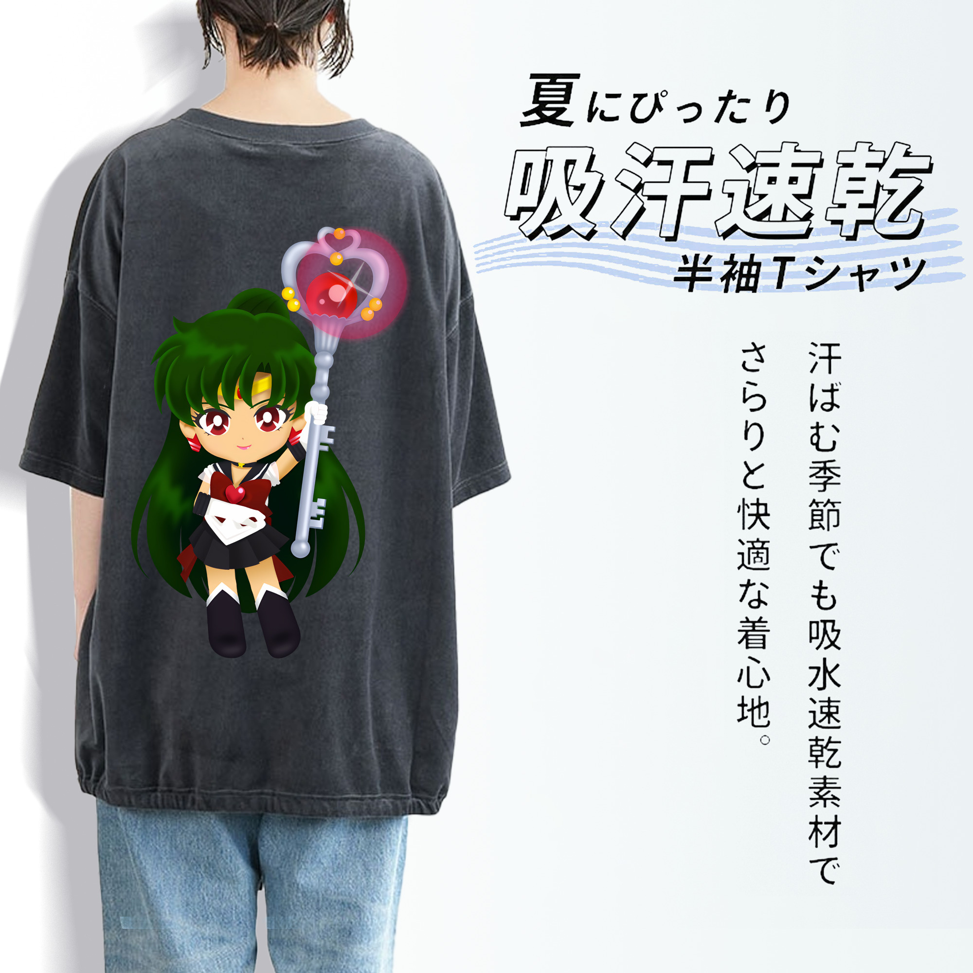 美少女戦士セーラームーン 冥王せつな Sailor Moon Meiou Setsuna 綿100% ヴィンテージ風 半袖Tシャツ（背面プリント）