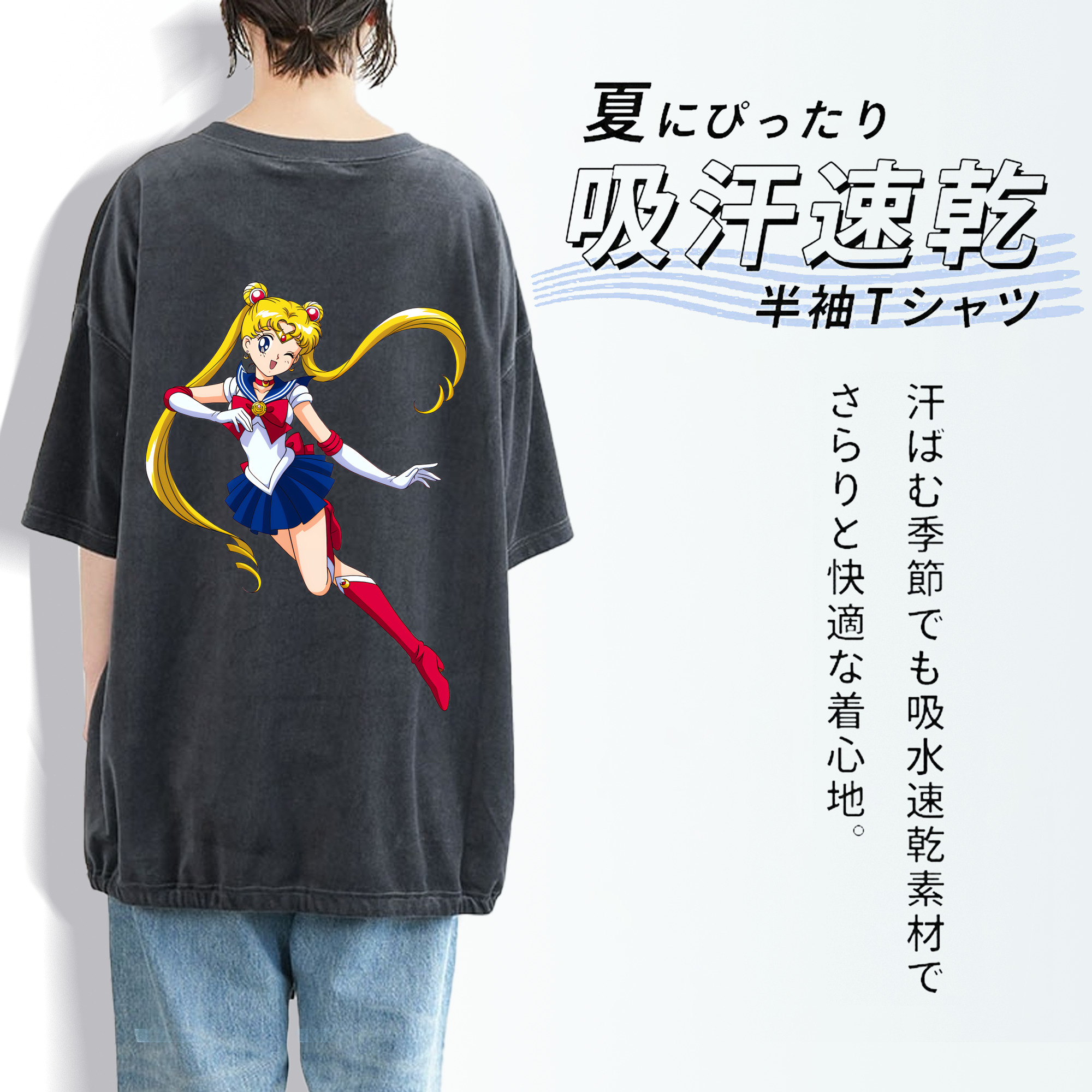 美少女戦士セーラームーン 月野 うさぎ つきの うさぎ Sailor Moon Tsukino Usagi 綿100% ヴィンテージ風 半袖Tシャツ（背面プリント）