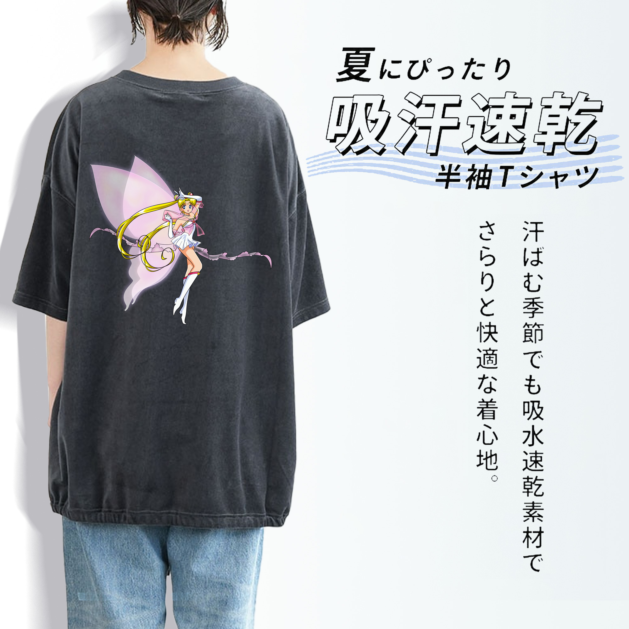美少女戦士セーラームーン 月野 うさぎ つきの うさぎ Sailor Moon Tsukino Usagi 綿100% ヴィンテージ風 半袖Tシャツ（背面プリント）