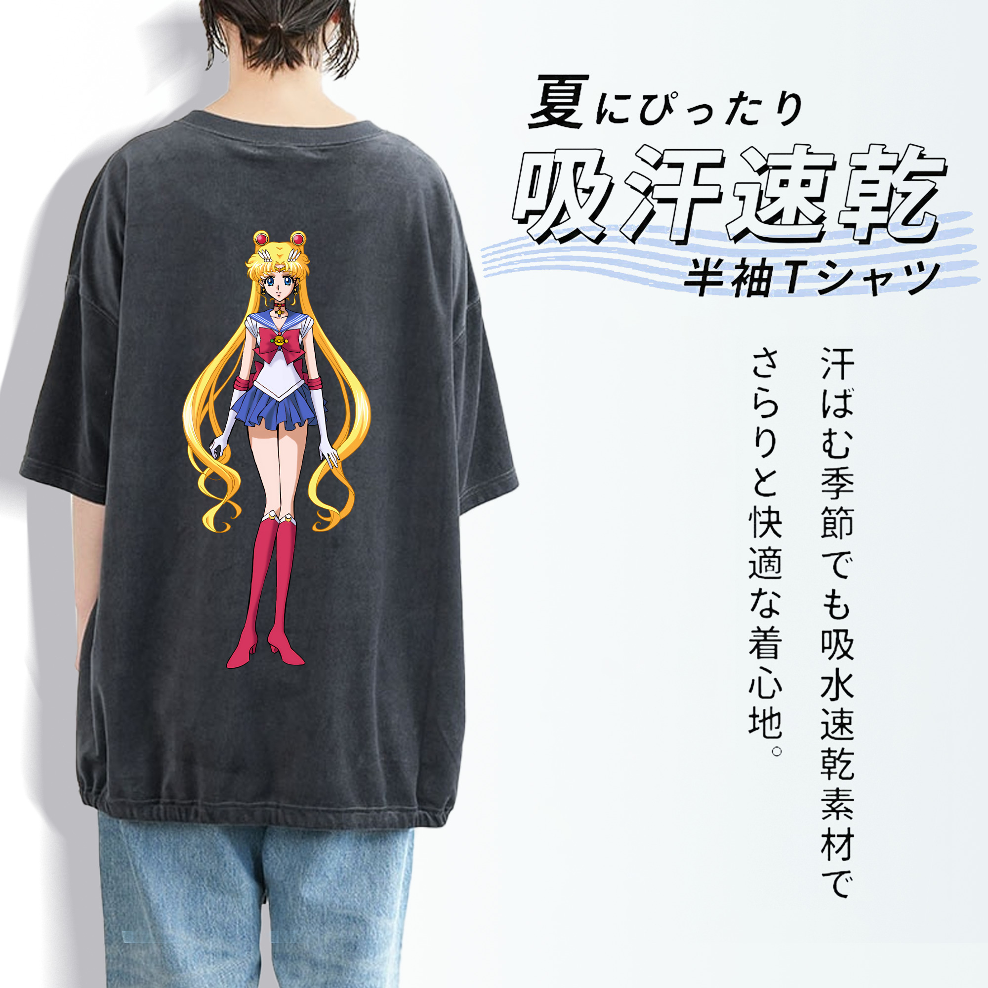 美少女戦士セーラームーン 月野 うさぎ つきの うさぎ Sailor Moon Tsukino Usagi 綿100% ヴィンテージ風 半袖Tシャツ（背面プリント）