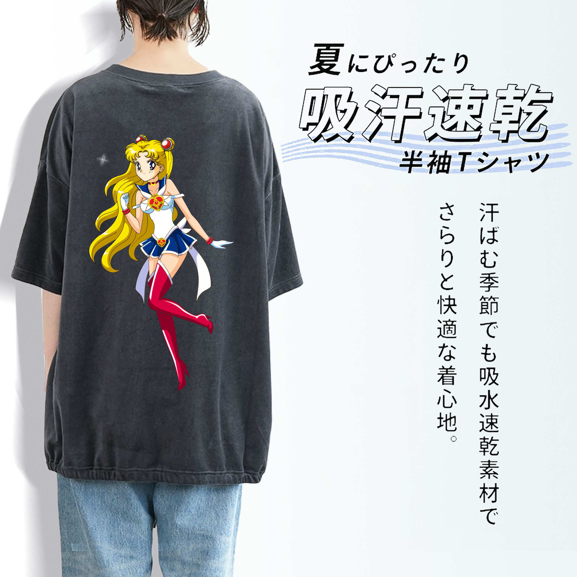 美少女戦士セーラームーン 月野 うさぎ つきの うさぎ Sailor Moon Tsukino Usagi 綿100% ヴィンテージ風 半袖Tシャツ（背面プリント）