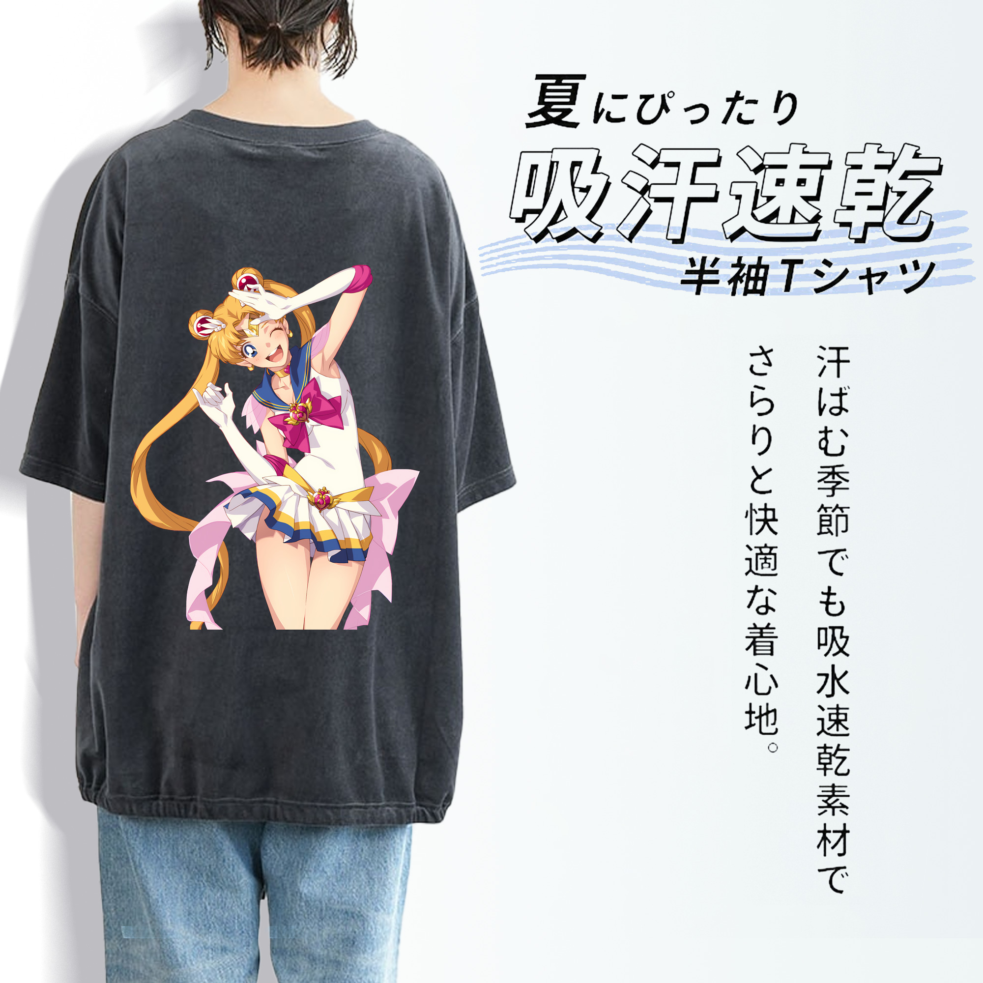 美少女戦士セーラームーン 月野 うさぎ つきの うさぎ Sailor Moon Tsukino Usagi 綿100% ヴィンテージ風 半袖Tシャツ（背面プリント）