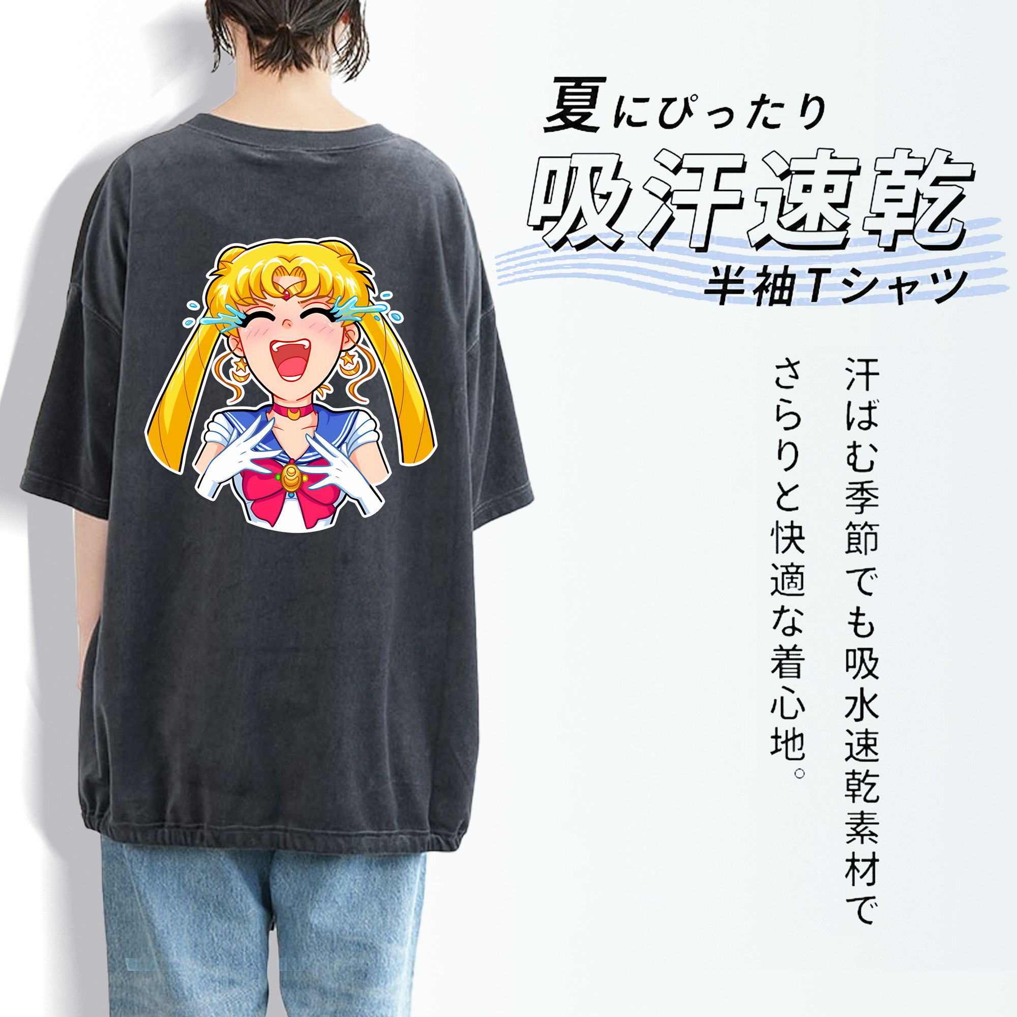 美少女戦士セーラームーン 月野 うさぎ つきの うさぎ Sailor Moon Tsukino Usagi 綿100% ヴィンテージ風 半袖Tシャツ（背面プリント）