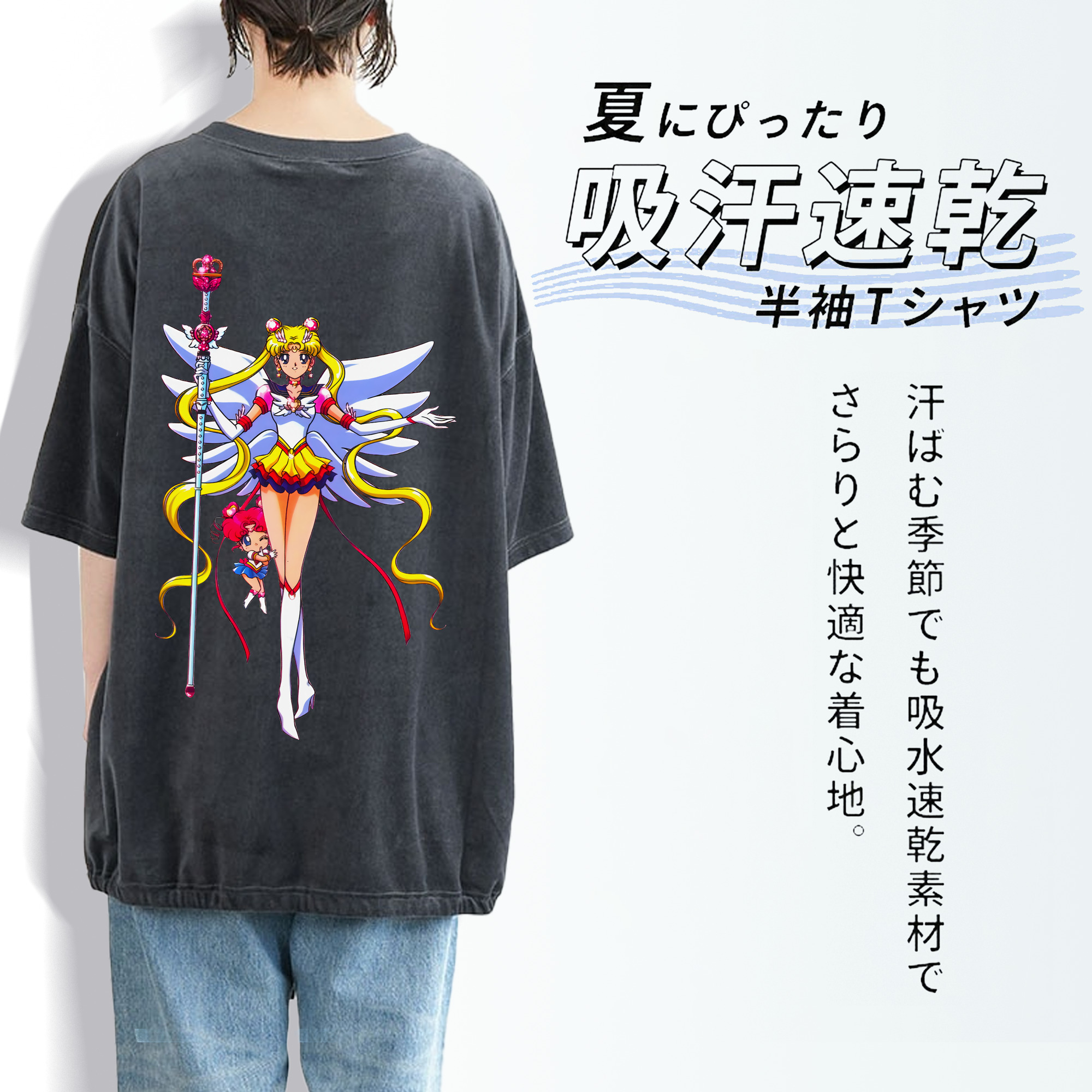 美少女戦士セーラームーン 月野 うさぎ つきの うさぎ Sailor Moon Tsukino Usagi 綿100% ヴィンテージ風 半袖Tシャツ（背面プリント）