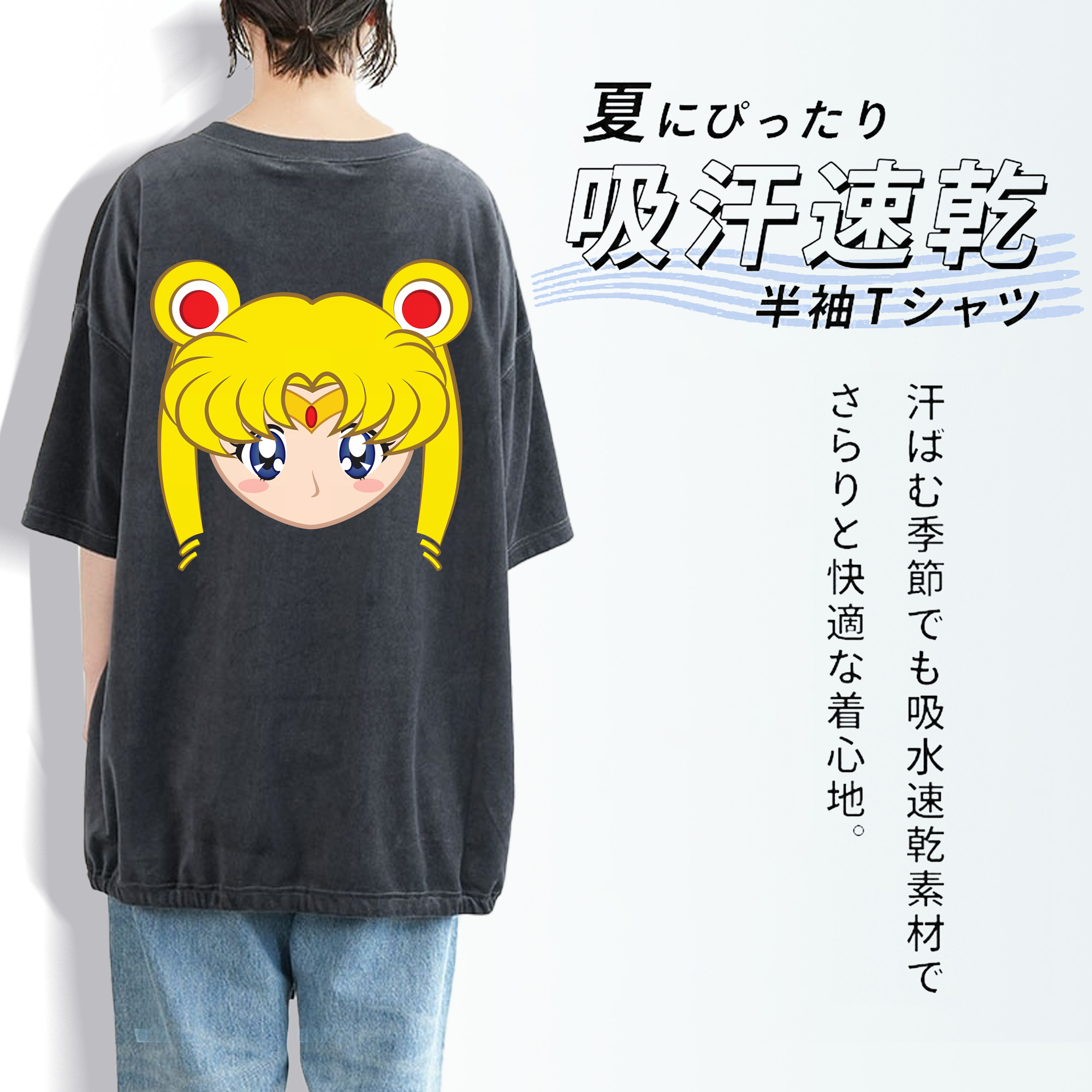 美少女戦士セーラームーン 月野 うさぎ つきの うさぎ Sailor Moon Tsukino Usagi 綿100% ヴィンテージ風 半袖Tシャツ（背面プリント）