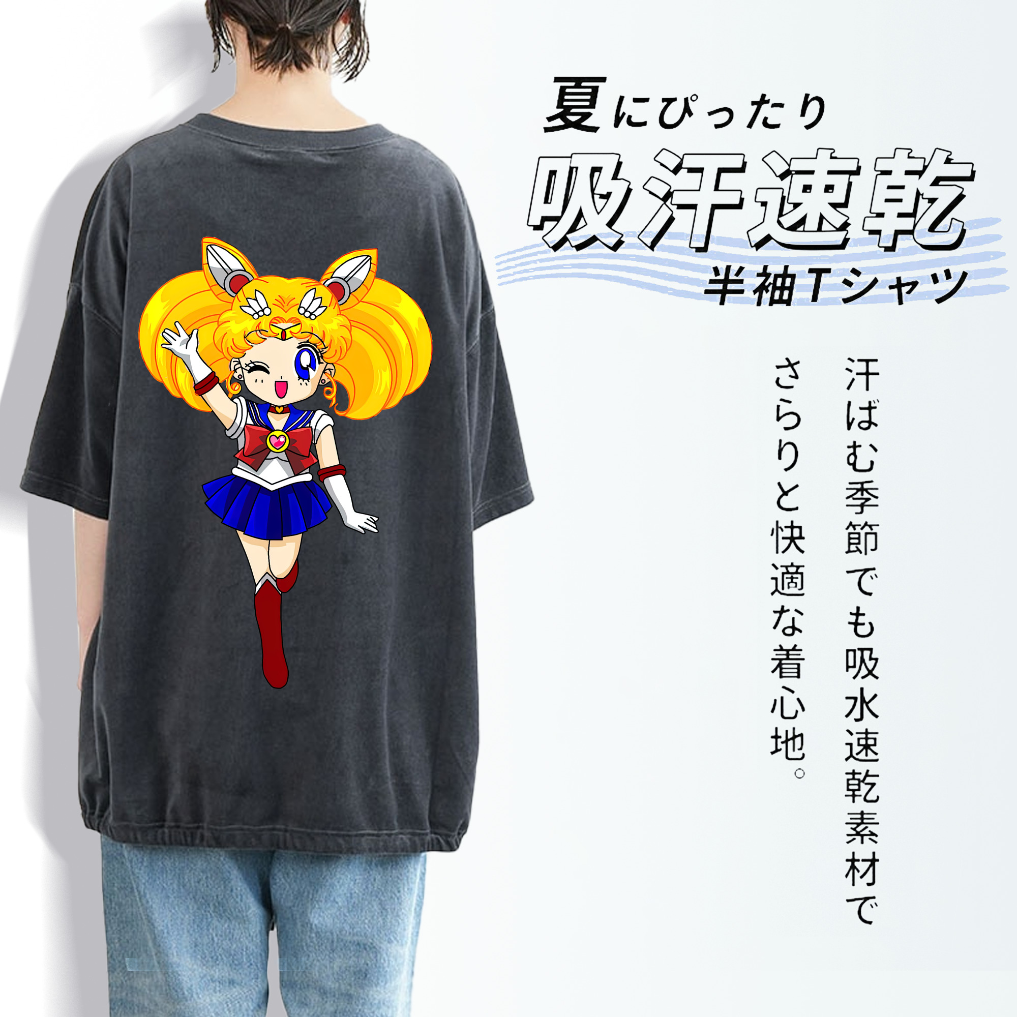 美少女戦士セーラームーン 月野 うさぎ つきの うさぎ Sailor Moon Tsukino Usagi 綿100% ヴィンテージ風 半袖Tシャツ（背面プリント）