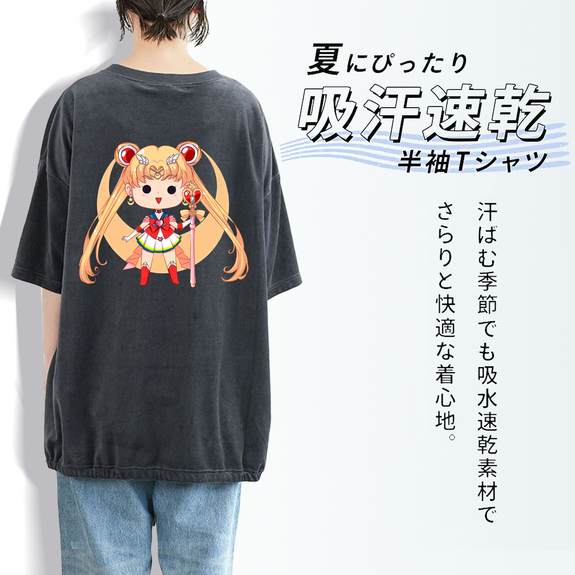 美少女戦士セーラームーン 月野 うさぎ つきの うさぎ Sailor Moon Tsukino Usagi 綿100% ヴィンテージ風 半袖Tシャツ（背面プリント）